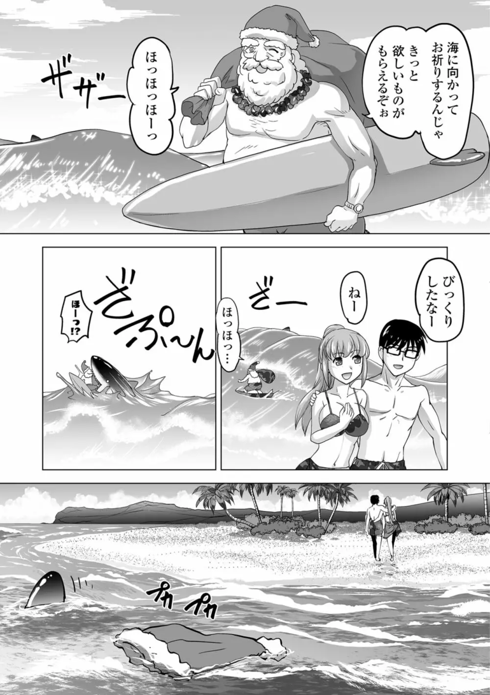 コミック刺激的SQUIRT!! Vol.09 Page.123