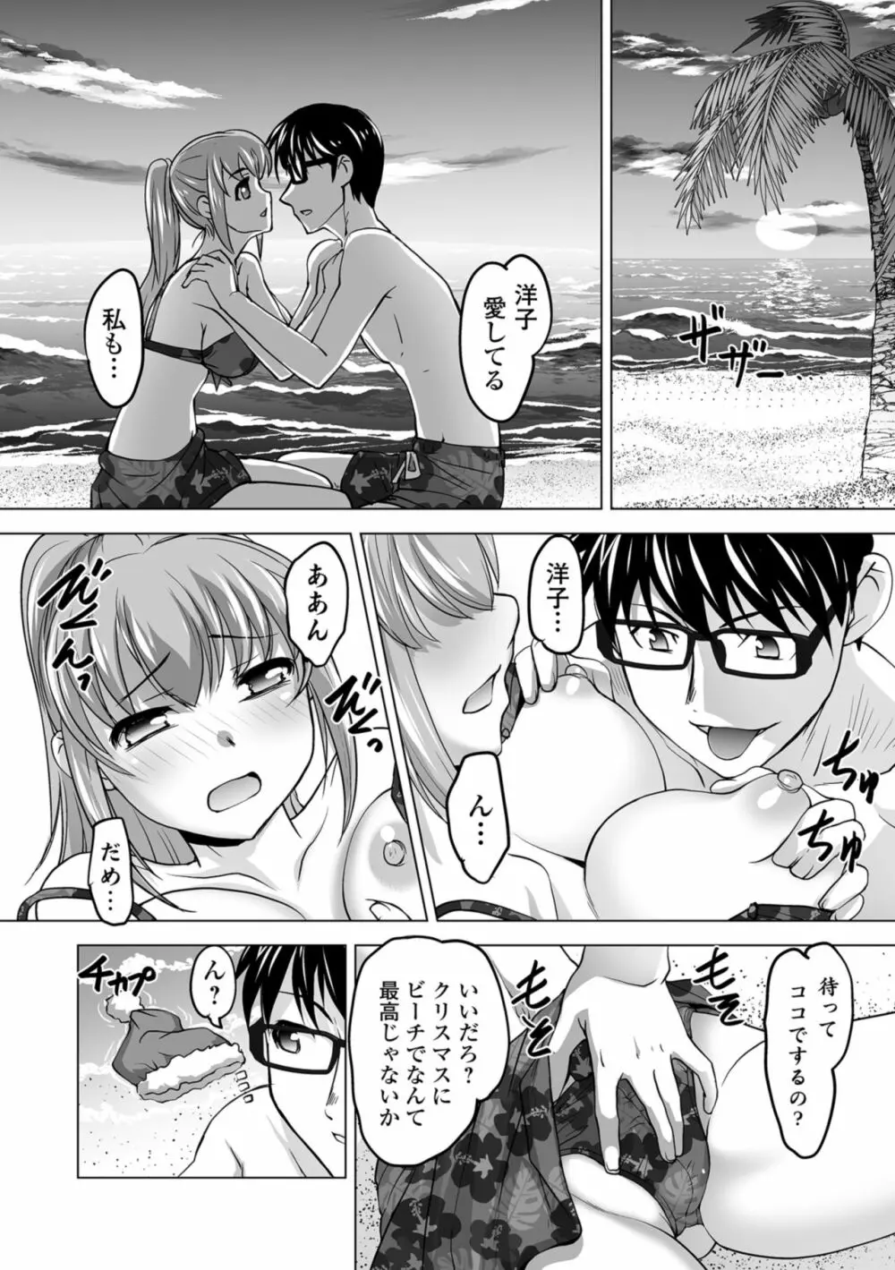 コミック刺激的SQUIRT!! Vol.09 Page.124