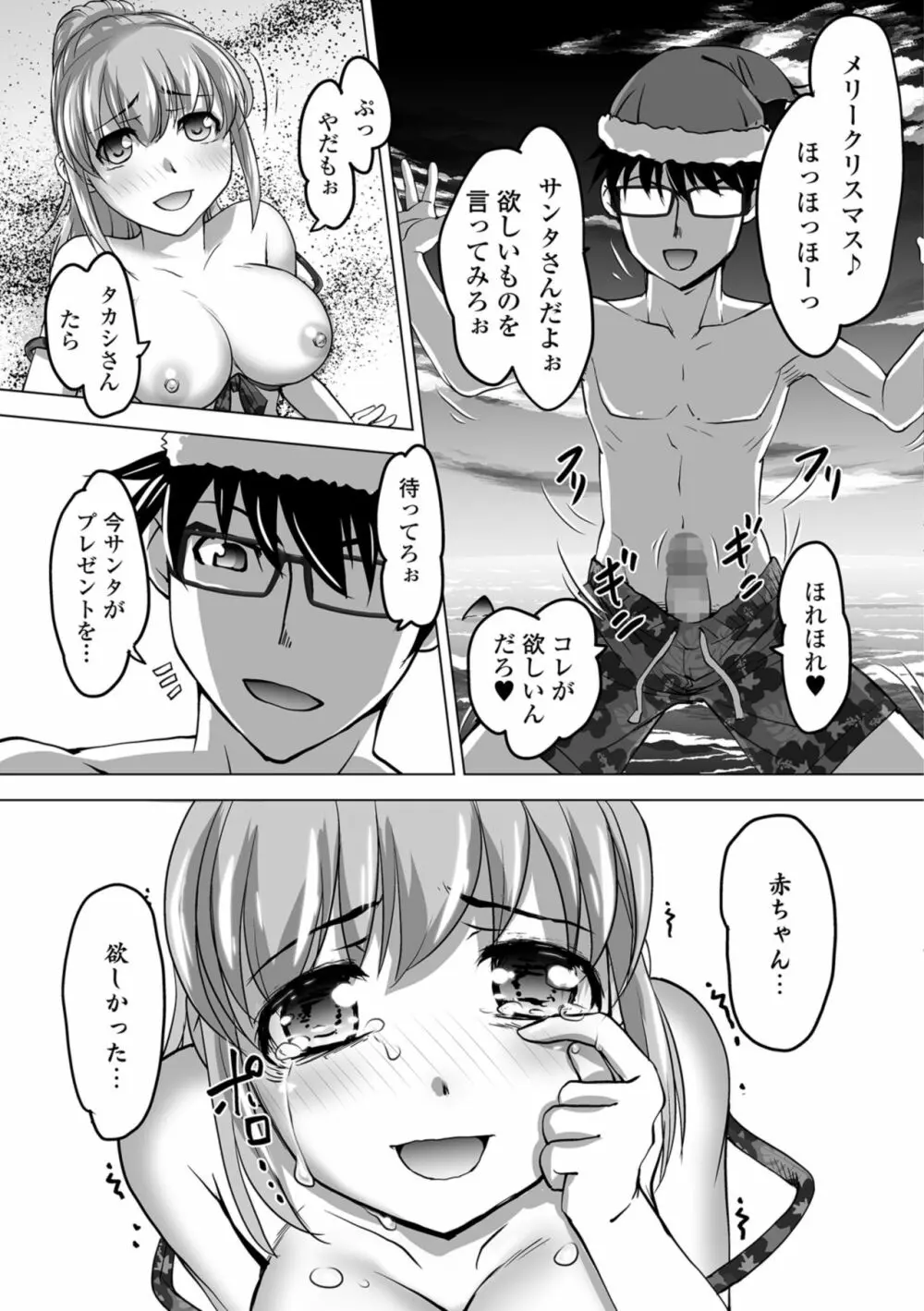 コミック刺激的SQUIRT!! Vol.09 Page.125