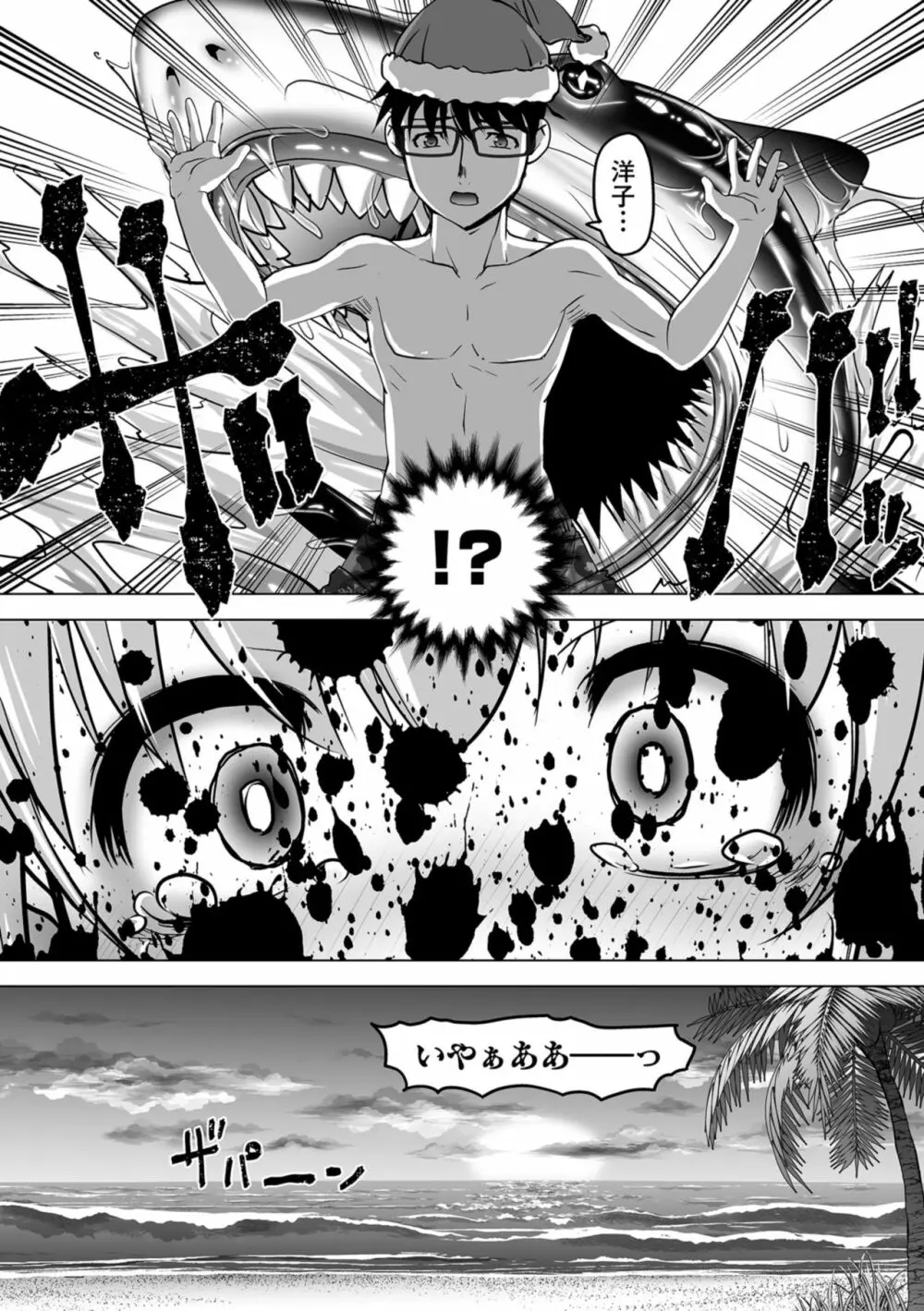 コミック刺激的SQUIRT!! Vol.09 Page.126