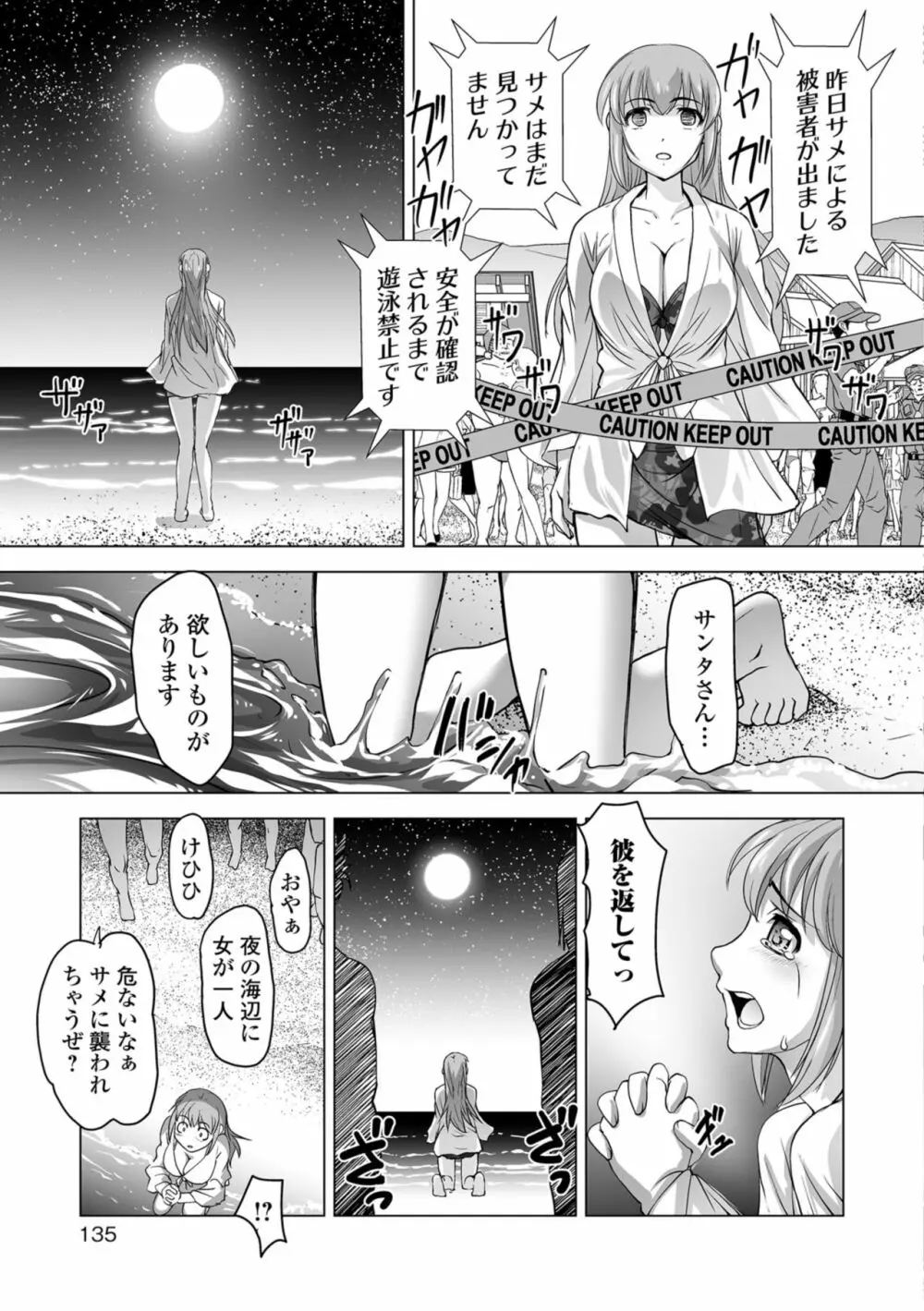 コミック刺激的SQUIRT!! Vol.09 Page.127