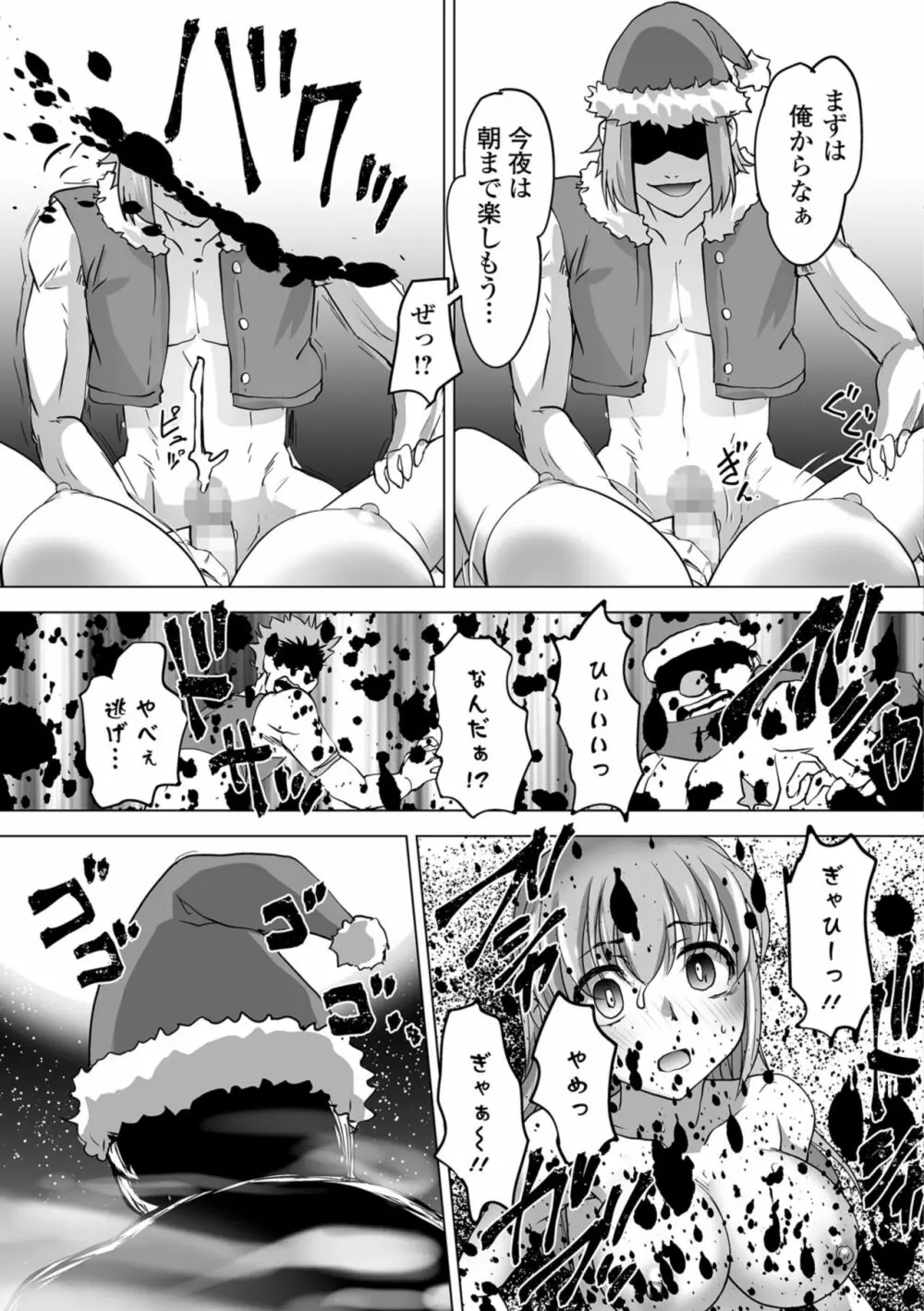 コミック刺激的SQUIRT!! Vol.09 Page.129