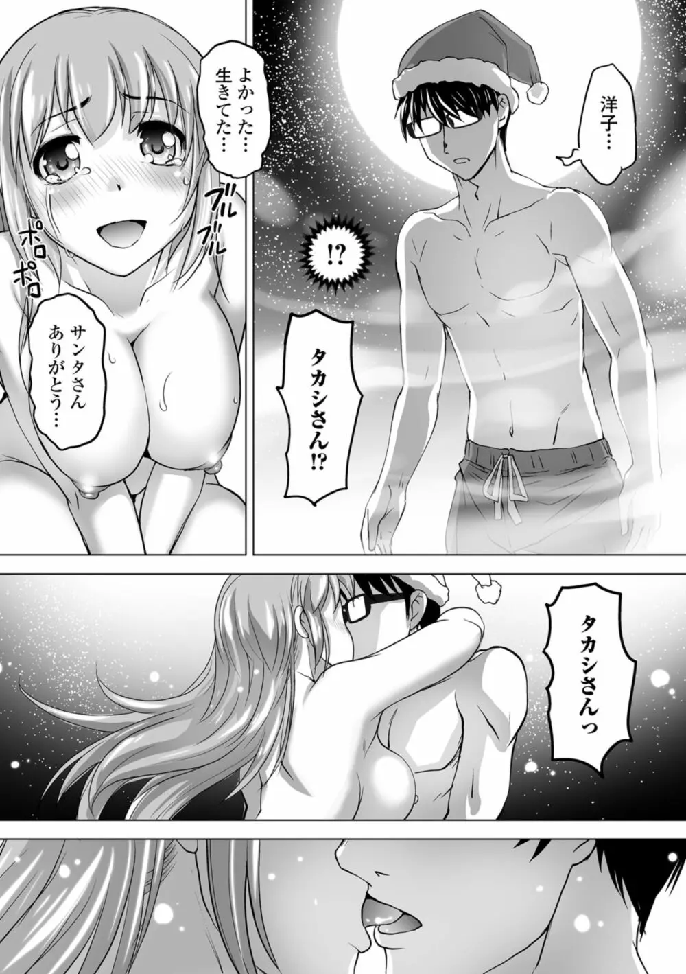 コミック刺激的SQUIRT!! Vol.09 Page.130