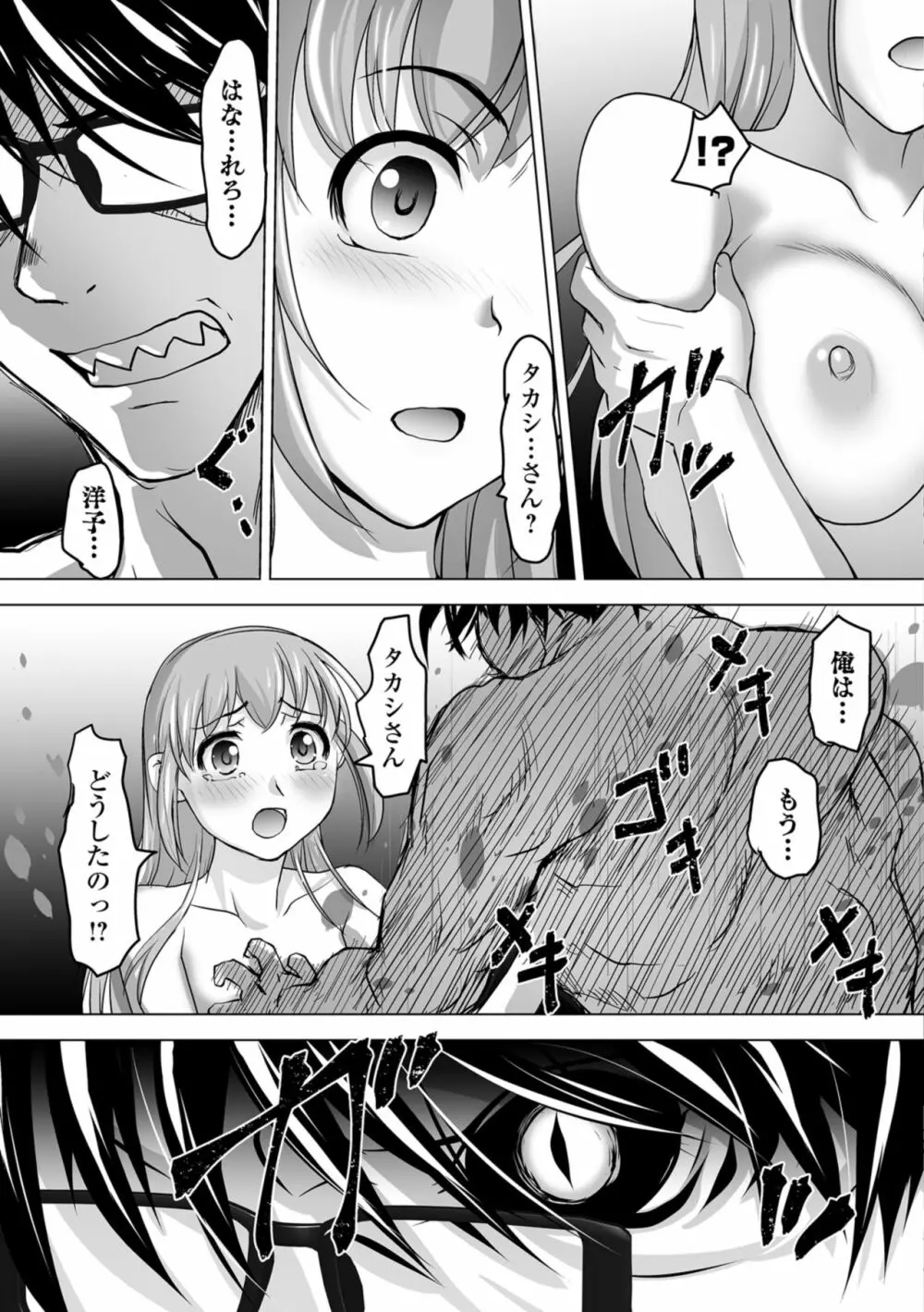 コミック刺激的SQUIRT!! Vol.09 Page.131