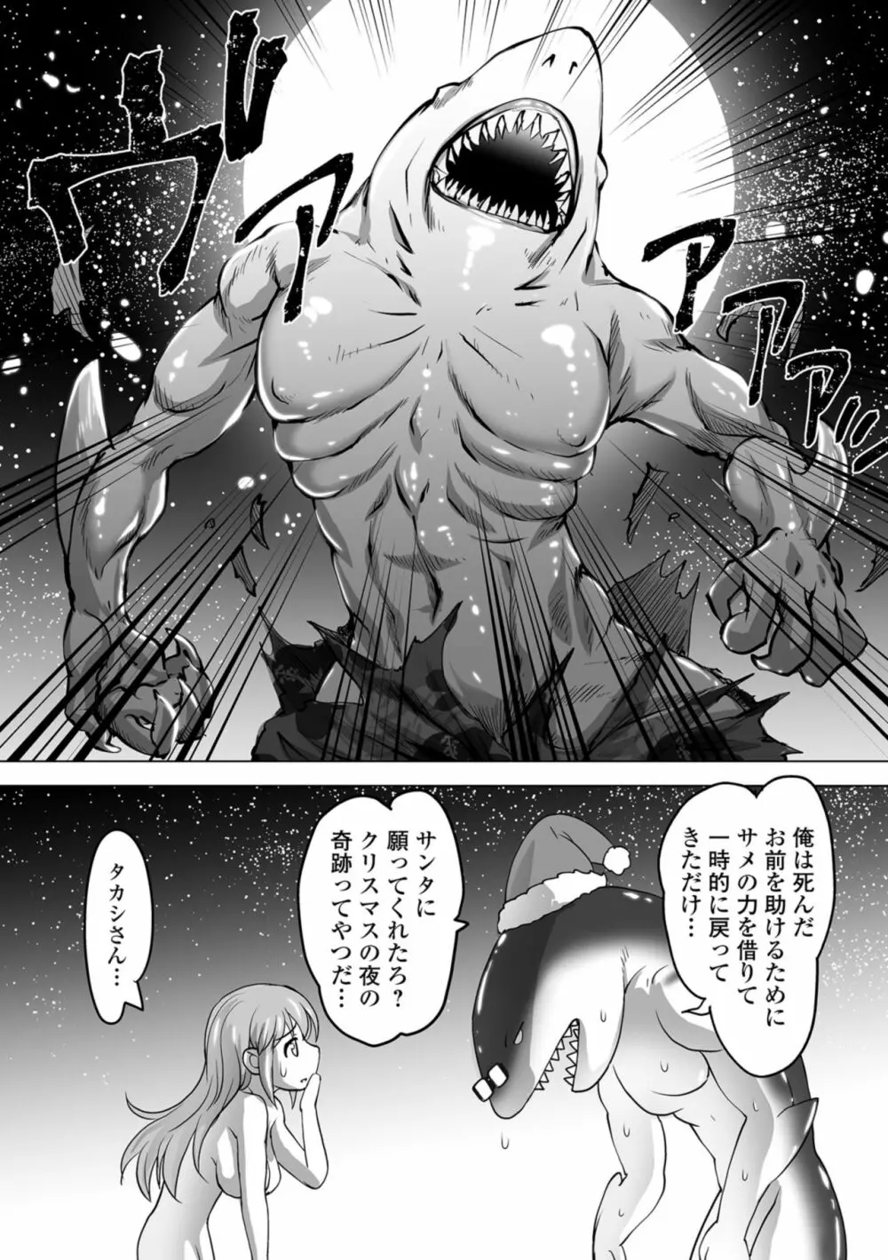 コミック刺激的SQUIRT!! Vol.09 Page.132