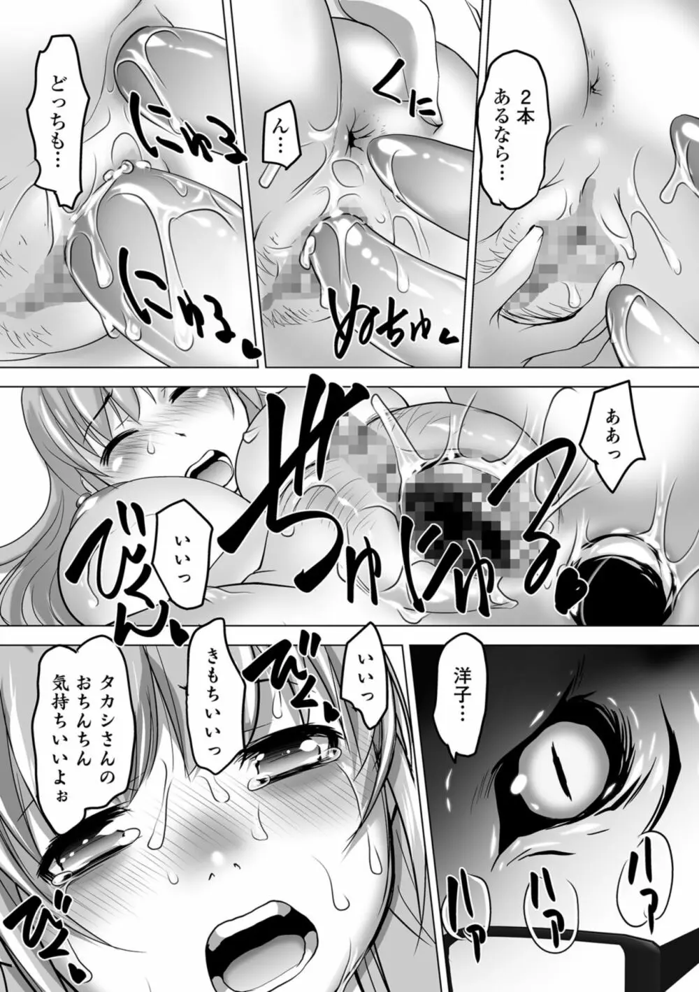 コミック刺激的SQUIRT!! Vol.09 Page.138