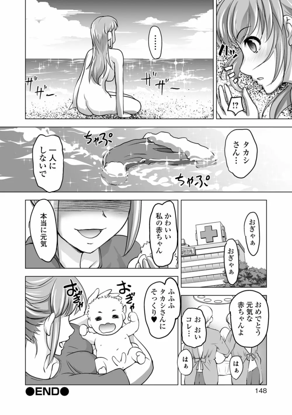 コミック刺激的SQUIRT!! Vol.09 Page.140
