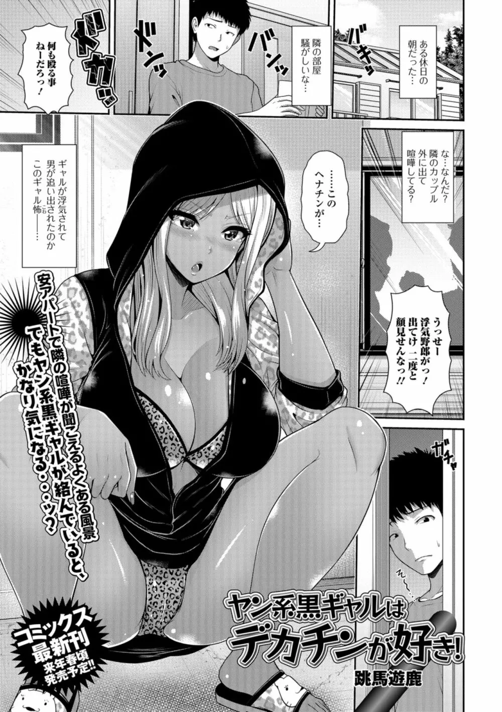 コミック刺激的SQUIRT!! Vol.09 Page.141