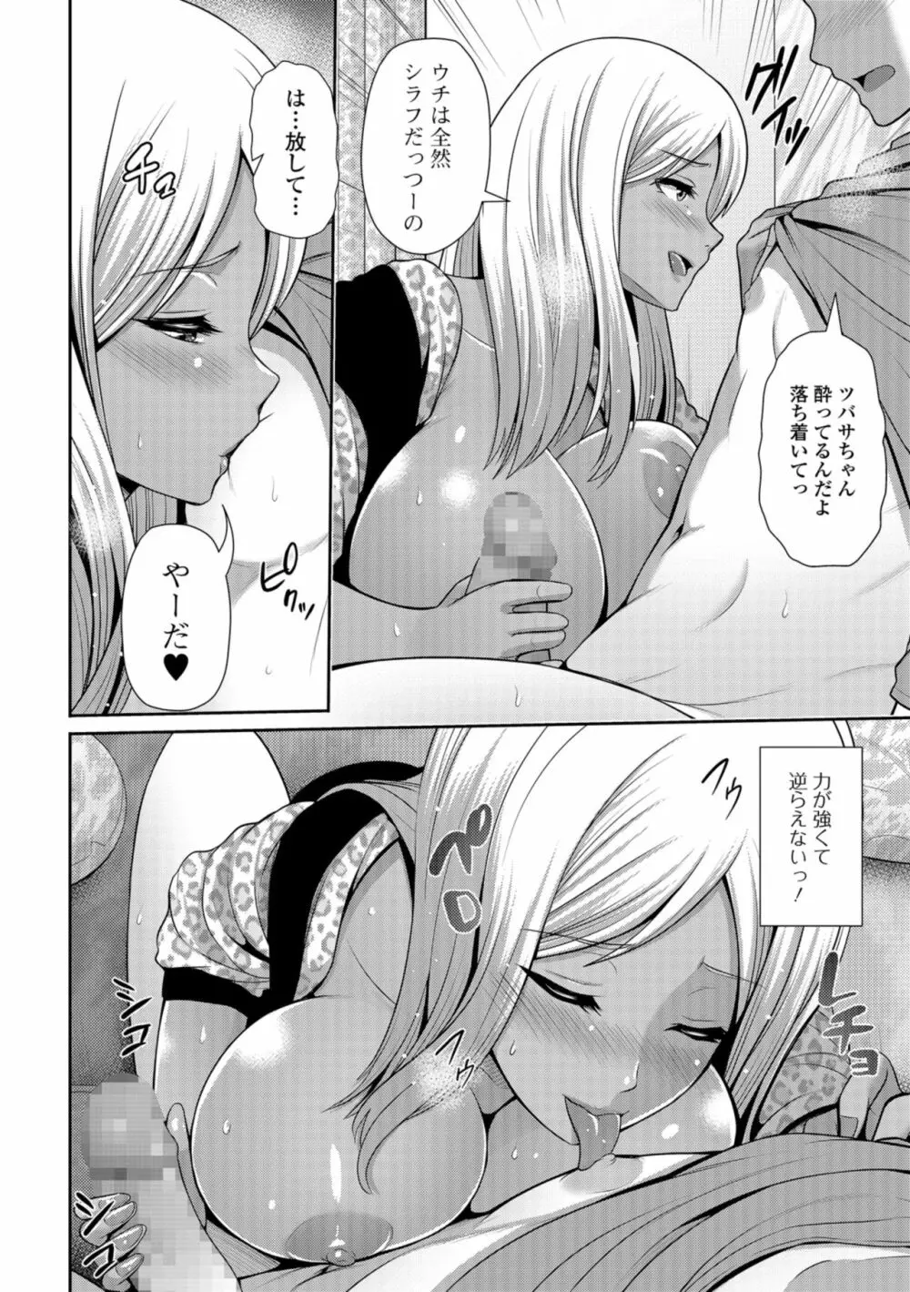 コミック刺激的SQUIRT!! Vol.09 Page.146
