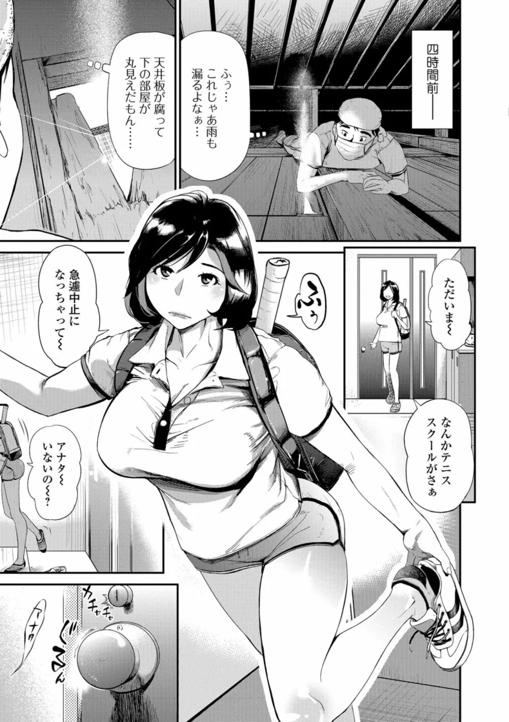 コミック刺激的SQUIRT!! Vol.09 Page.163