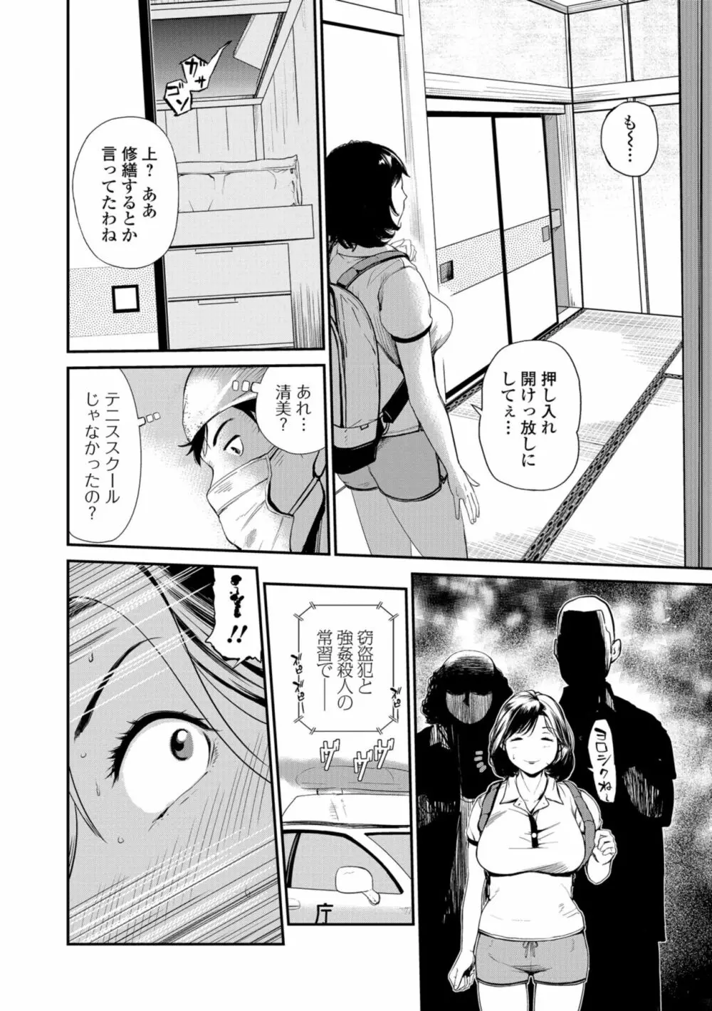 コミック刺激的SQUIRT!! Vol.09 Page.164