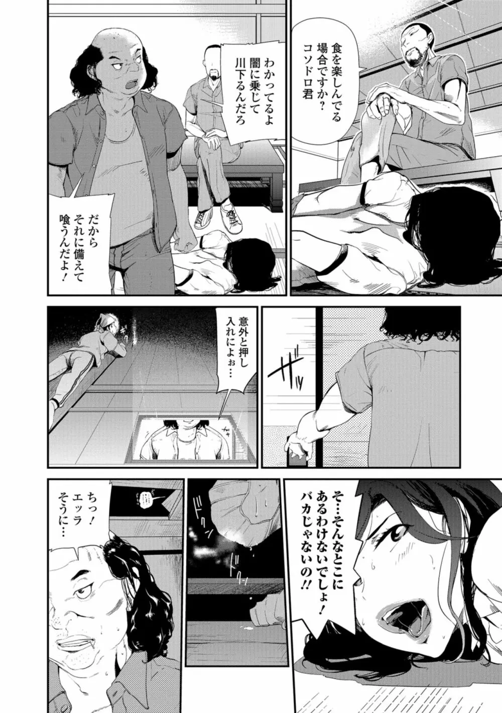 コミック刺激的SQUIRT!! Vol.09 Page.166