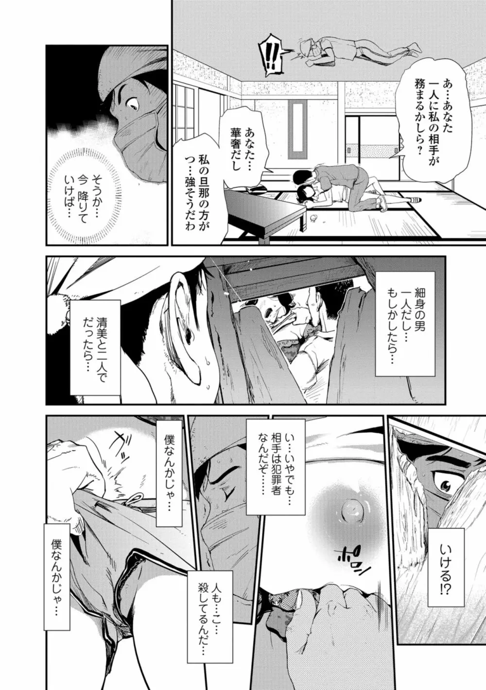 コミック刺激的SQUIRT!! Vol.09 Page.168