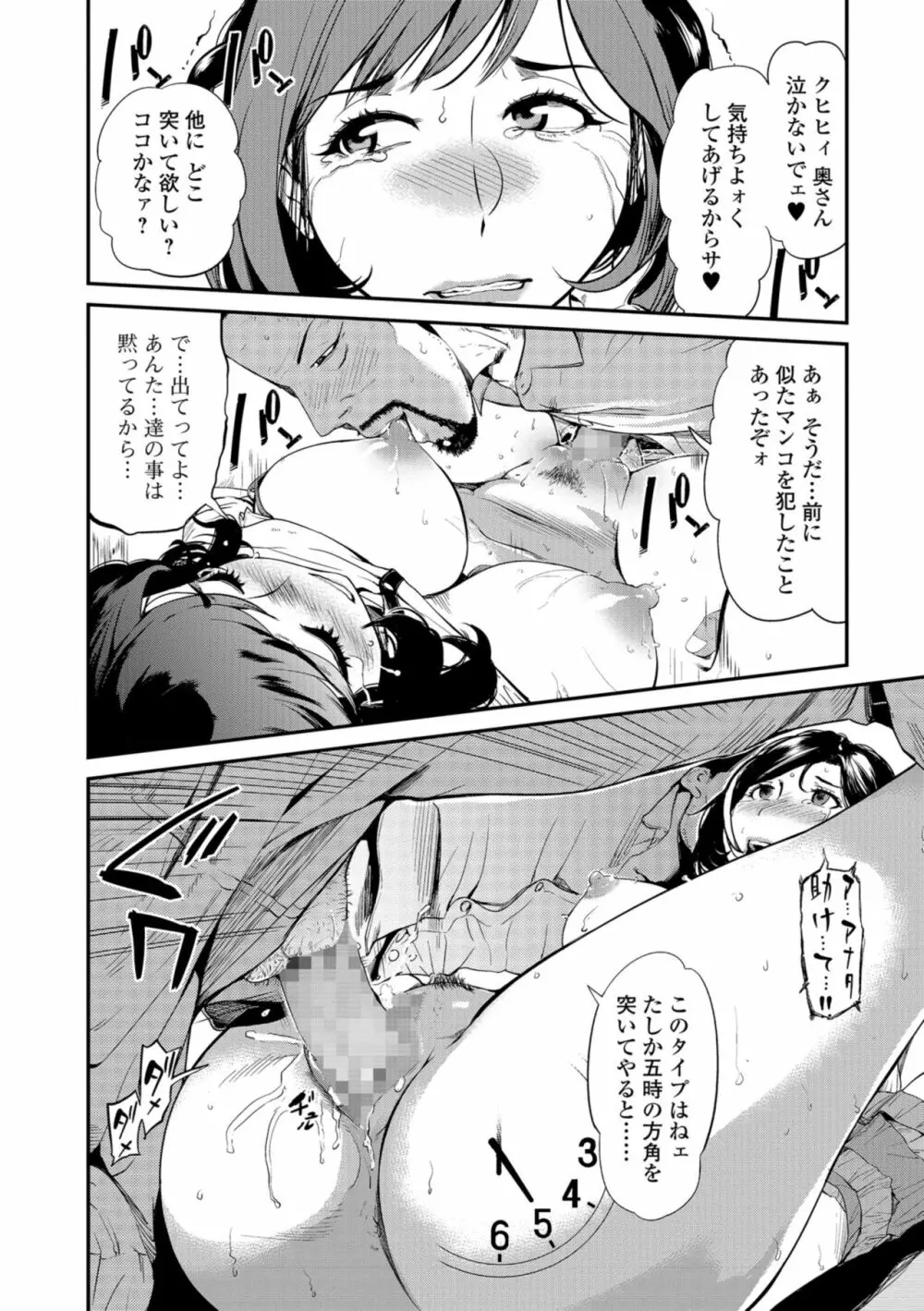 コミック刺激的SQUIRT!! Vol.09 Page.174