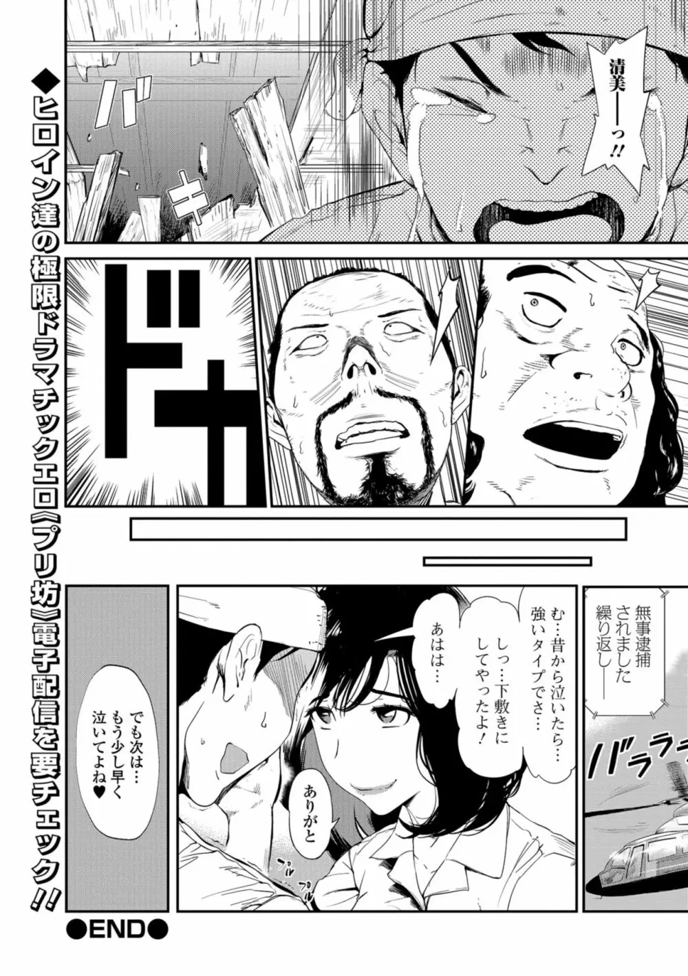 コミック刺激的SQUIRT!! Vol.09 Page.180