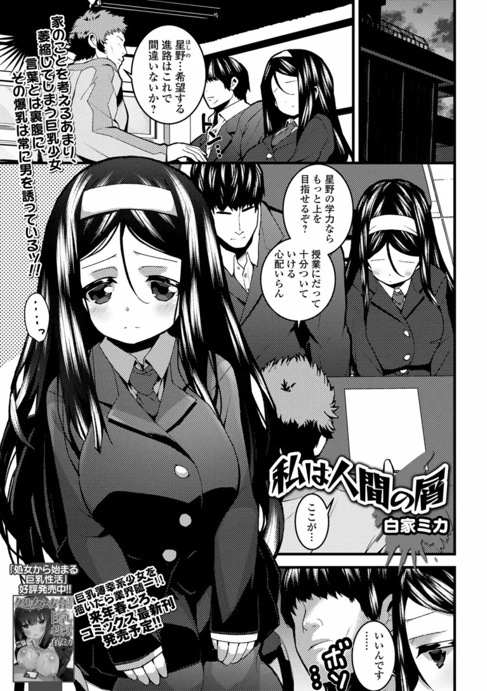 コミック刺激的SQUIRT!! Vol.09 Page.181
