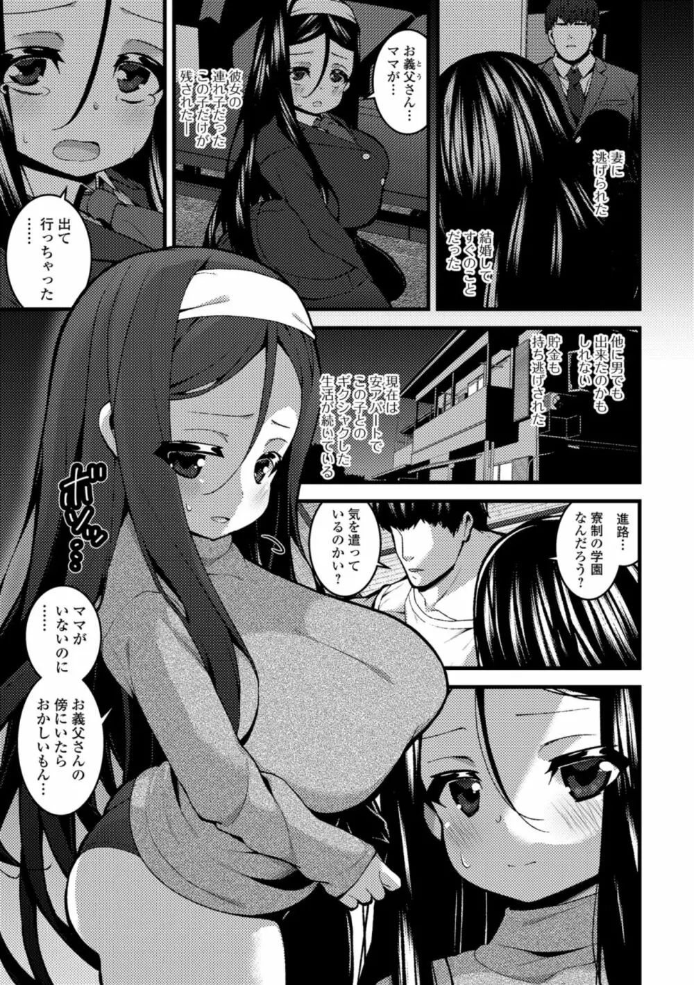 コミック刺激的SQUIRT!! Vol.09 Page.183