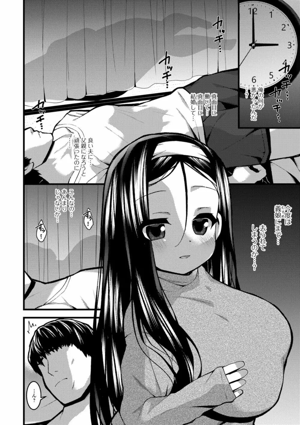 コミック刺激的SQUIRT!! Vol.09 Page.184