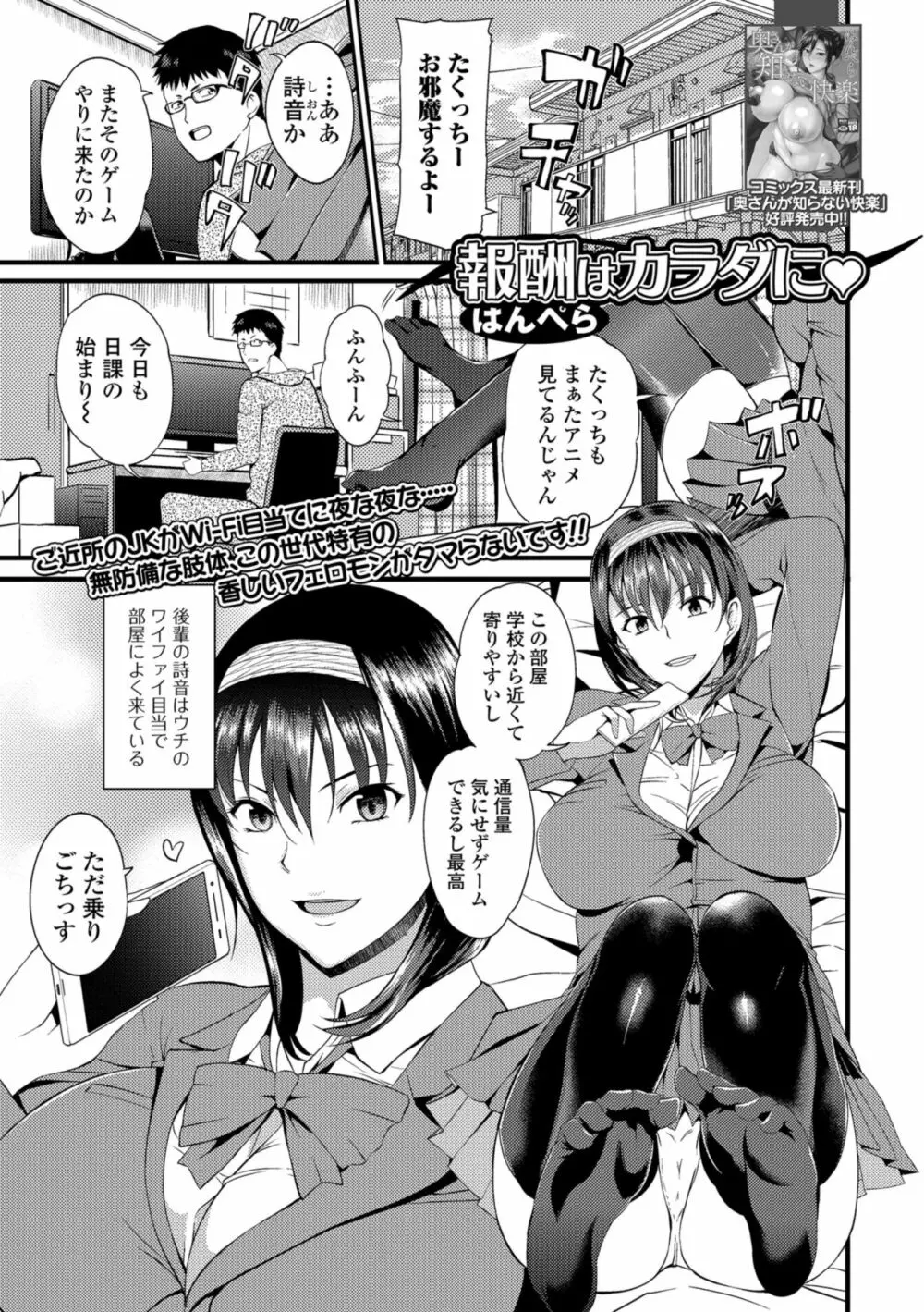 コミック刺激的SQUIRT!! Vol.09 Page.199