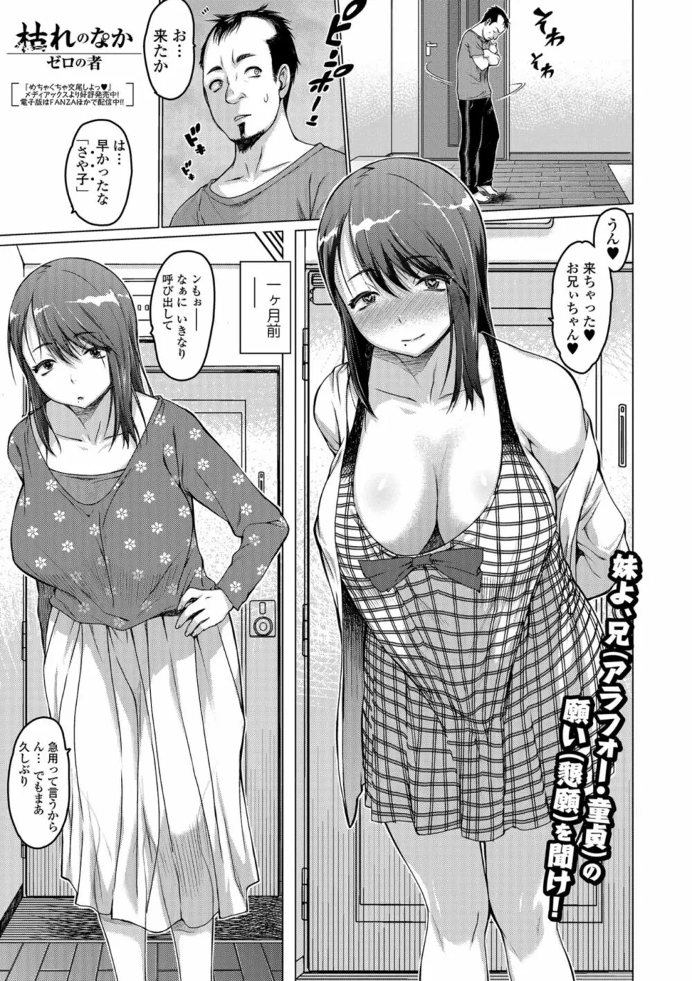 コミック刺激的SQUIRT!! Vol.09 Page.21