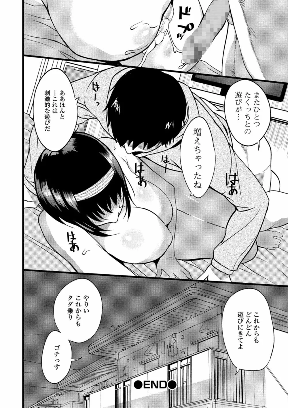 コミック刺激的SQUIRT!! Vol.09 Page.214