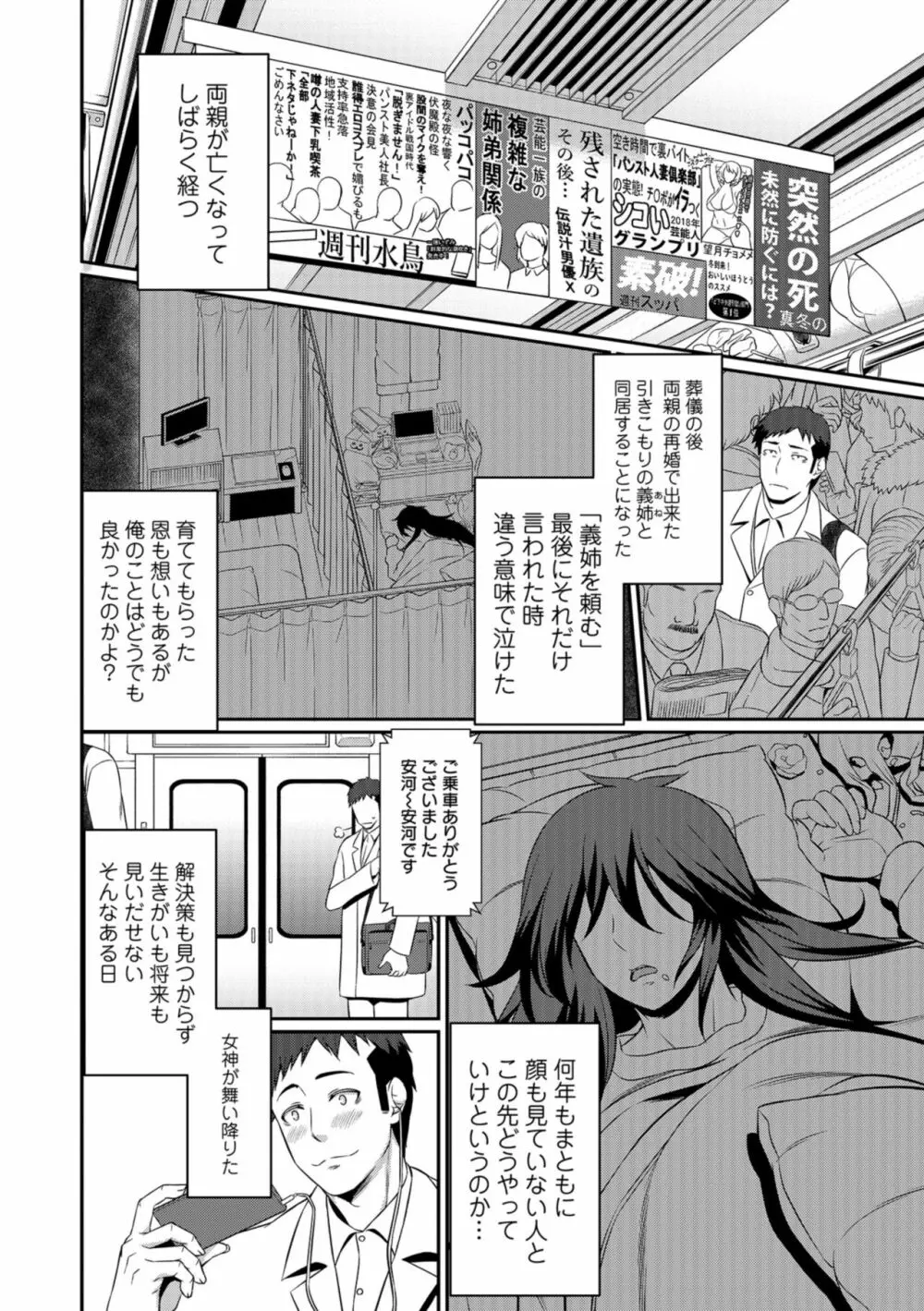 コミック刺激的SQUIRT!! Vol.09 Page.216
