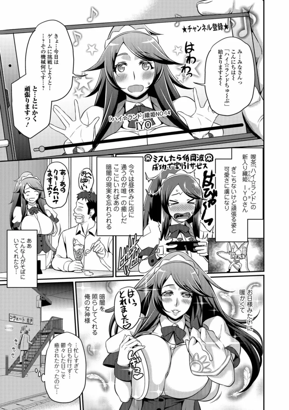 コミック刺激的SQUIRT!! Vol.09 Page.217
