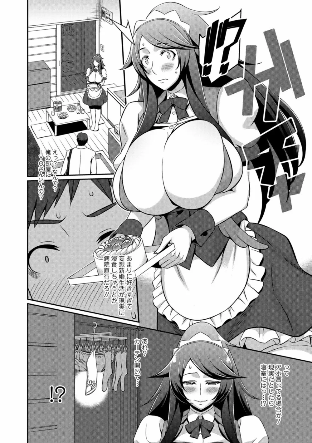 コミック刺激的SQUIRT!! Vol.09 Page.218