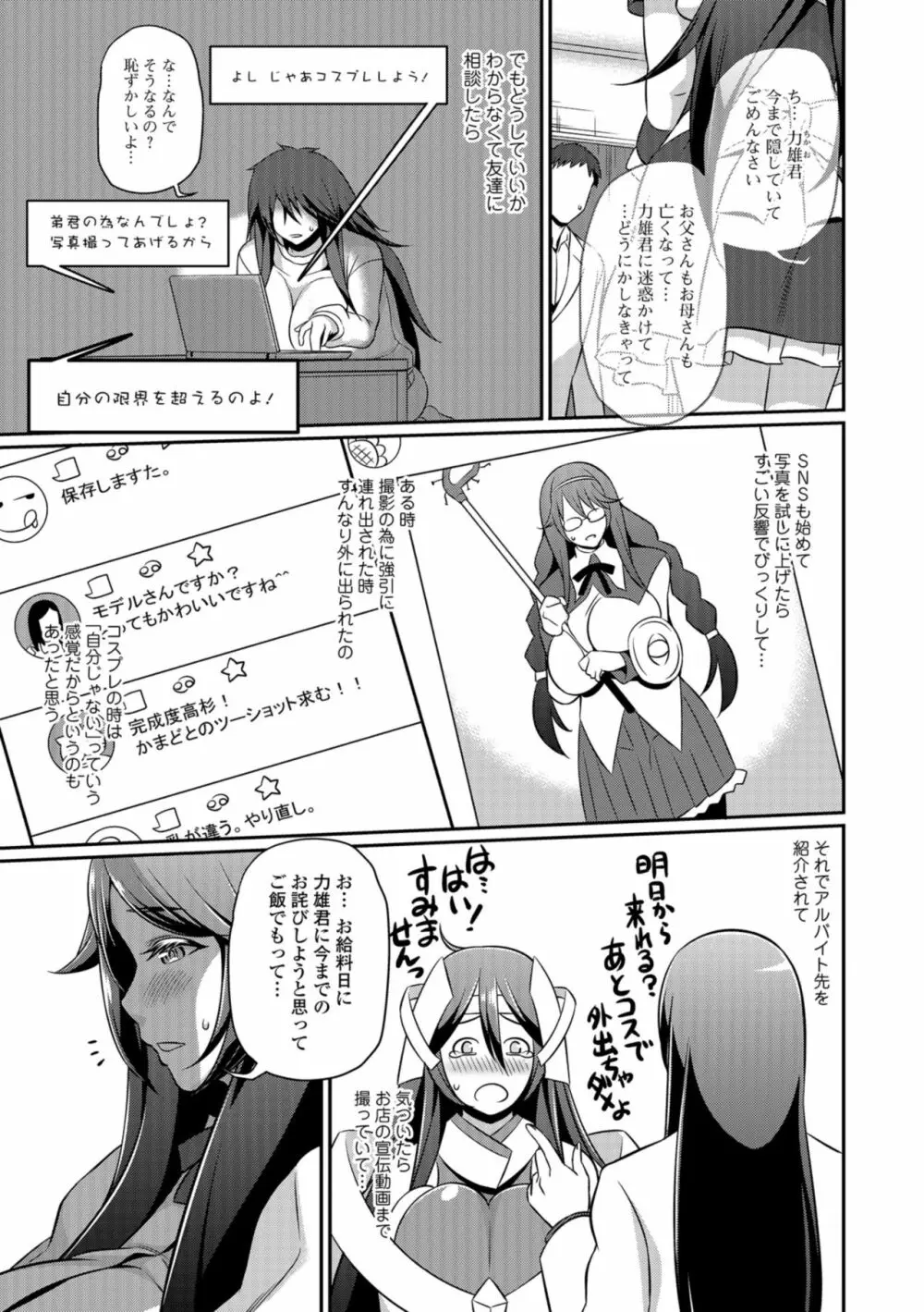 コミック刺激的SQUIRT!! Vol.09 Page.219