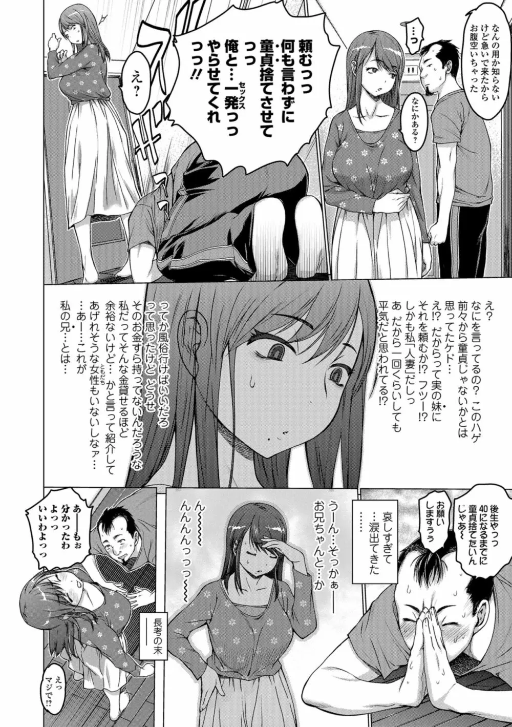 コミック刺激的SQUIRT!! Vol.09 Page.22