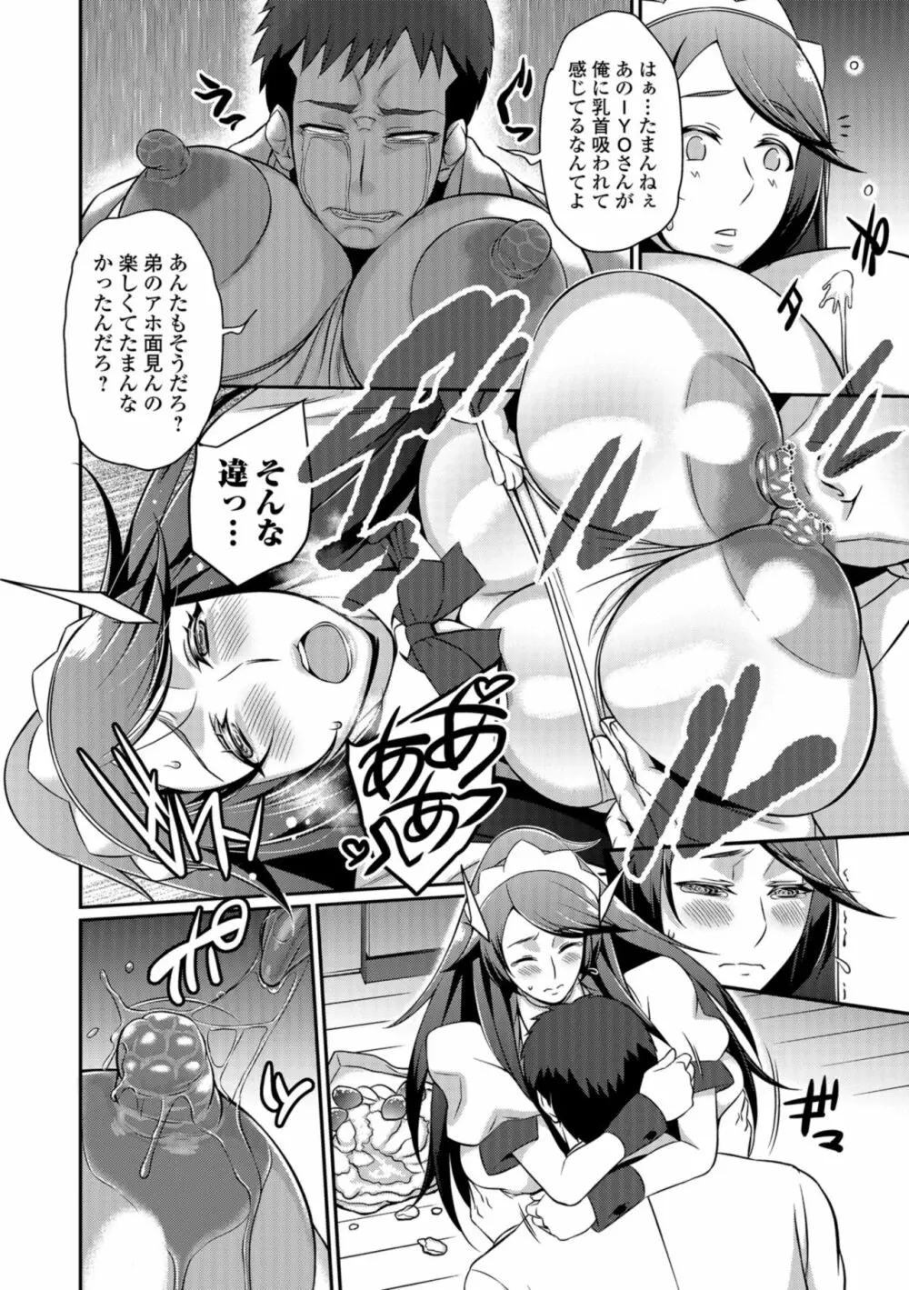 コミック刺激的SQUIRT!! Vol.09 Page.222