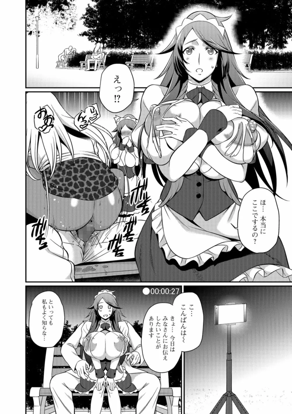 コミック刺激的SQUIRT!! Vol.09 Page.224