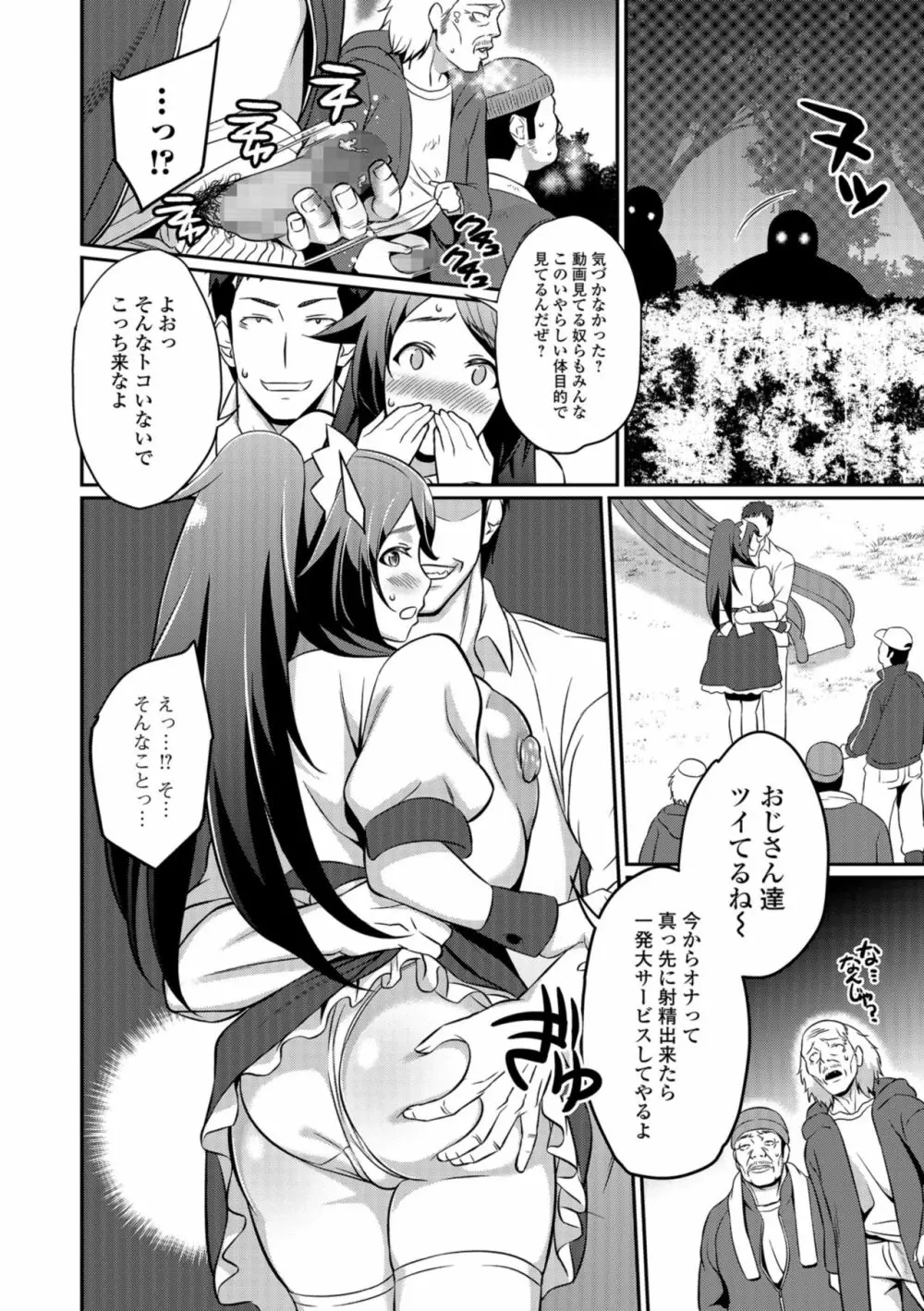 コミック刺激的SQUIRT!! Vol.09 Page.230