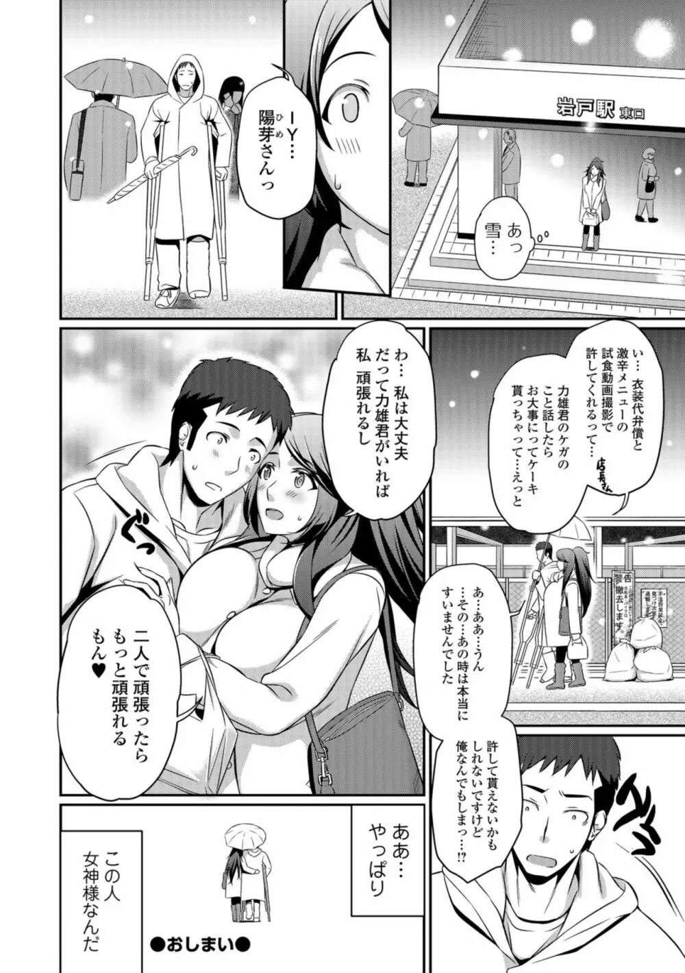 コミック刺激的SQUIRT!! Vol.09 Page.234