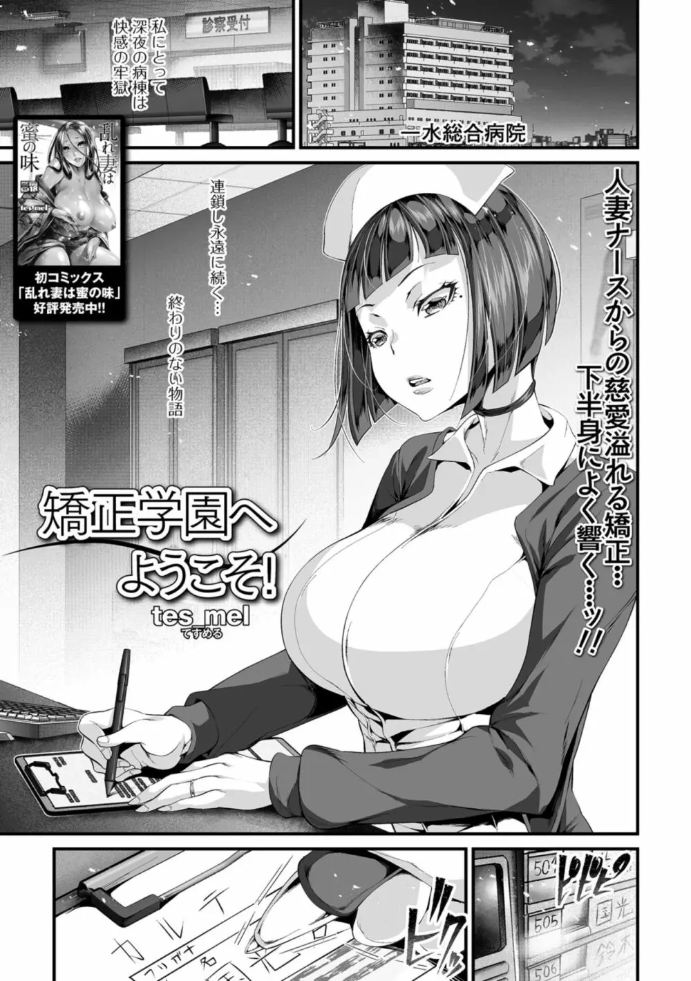 コミック刺激的SQUIRT!! Vol.09 Page.41