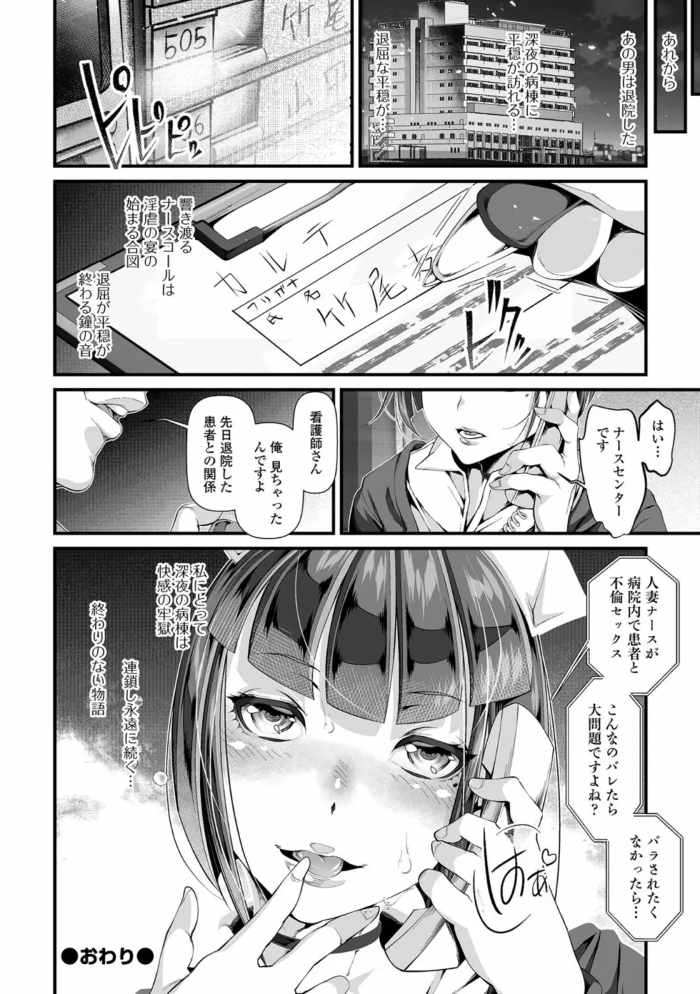 コミック刺激的SQUIRT!! Vol.09 Page.56
