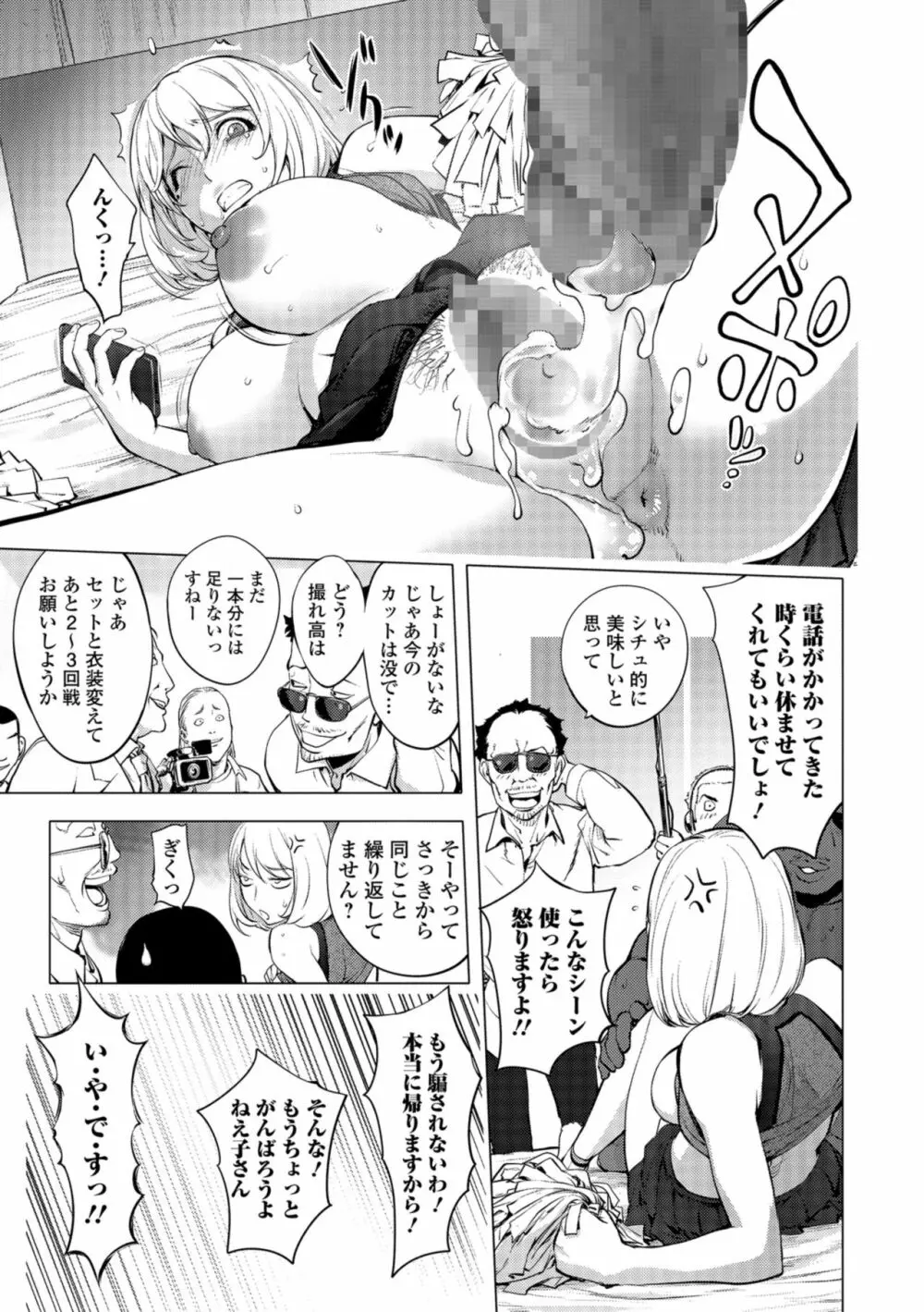 コミック刺激的SQUIRT!! Vol.09 Page.59