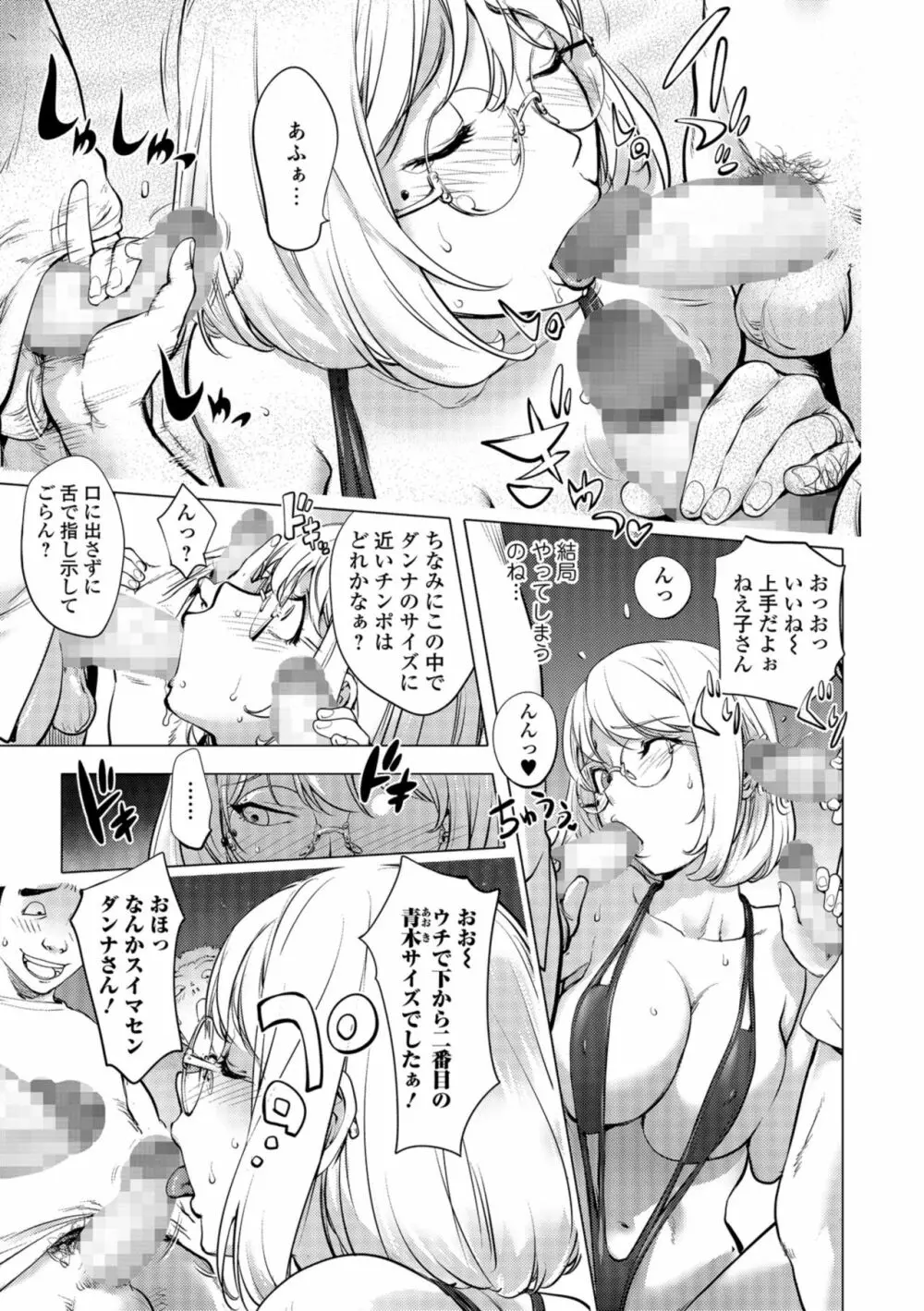 コミック刺激的SQUIRT!! Vol.09 Page.63