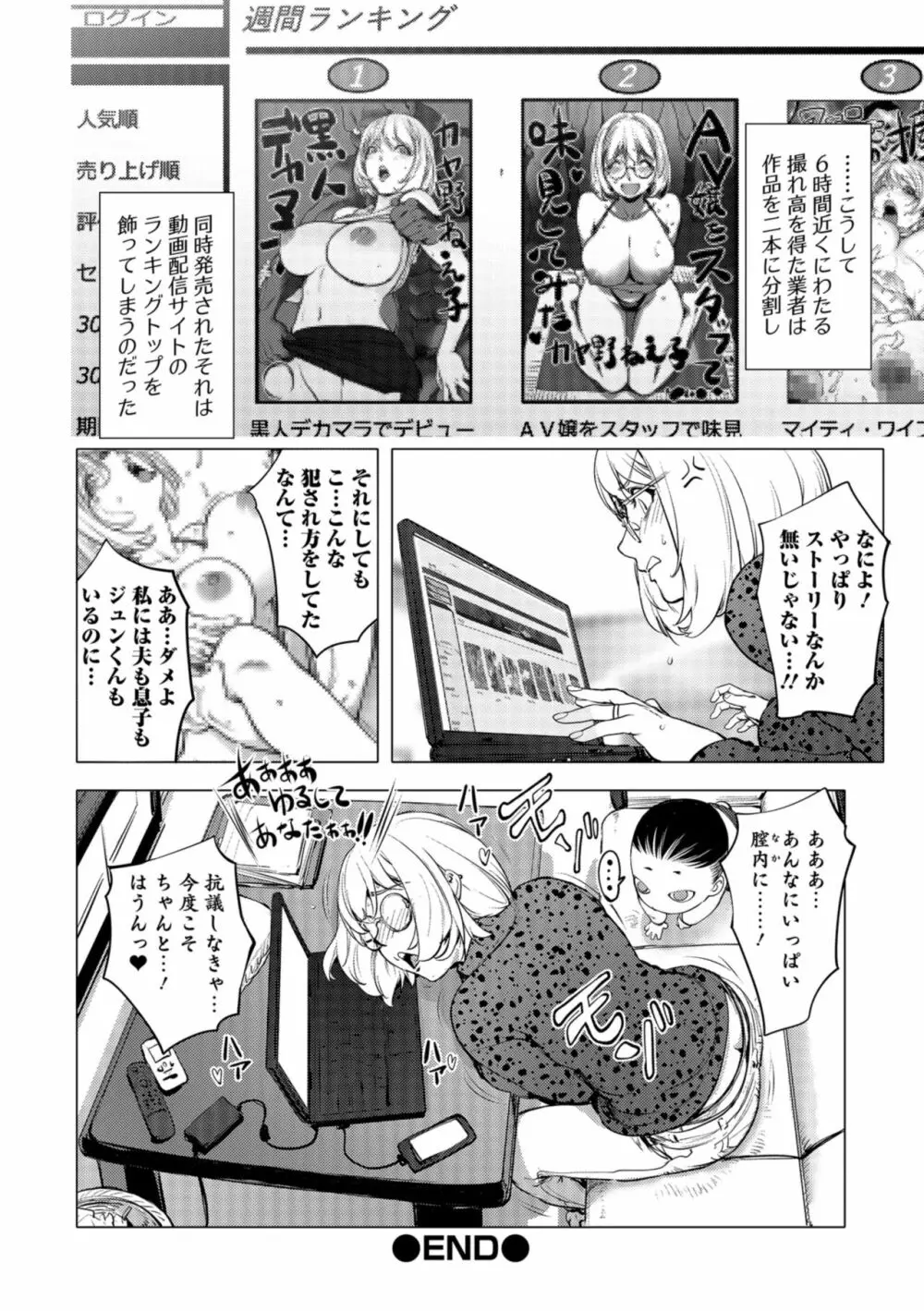 コミック刺激的SQUIRT!! Vol.09 Page.76