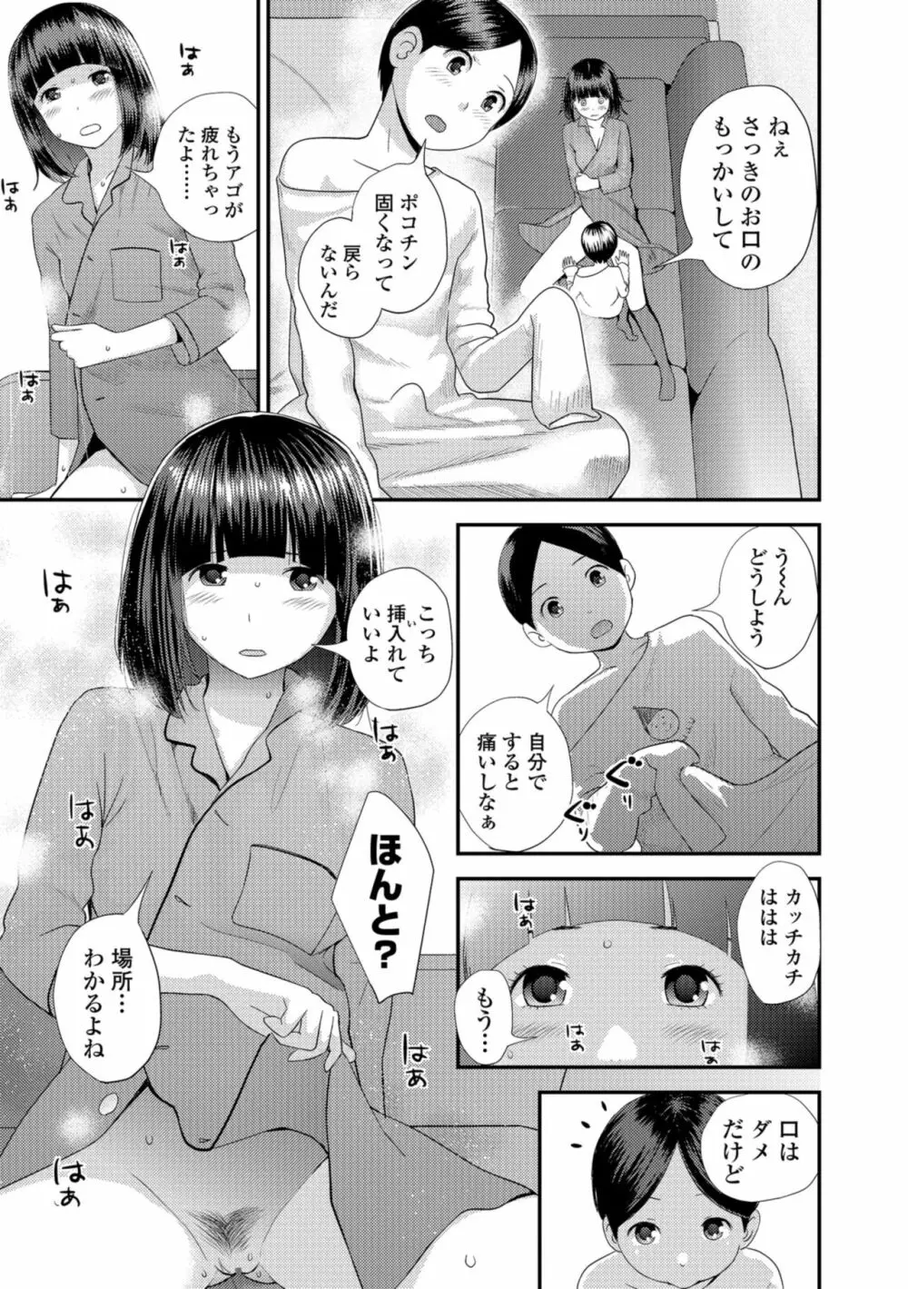 コミック刺激的SQUIRT!! Vol.09 Page.93