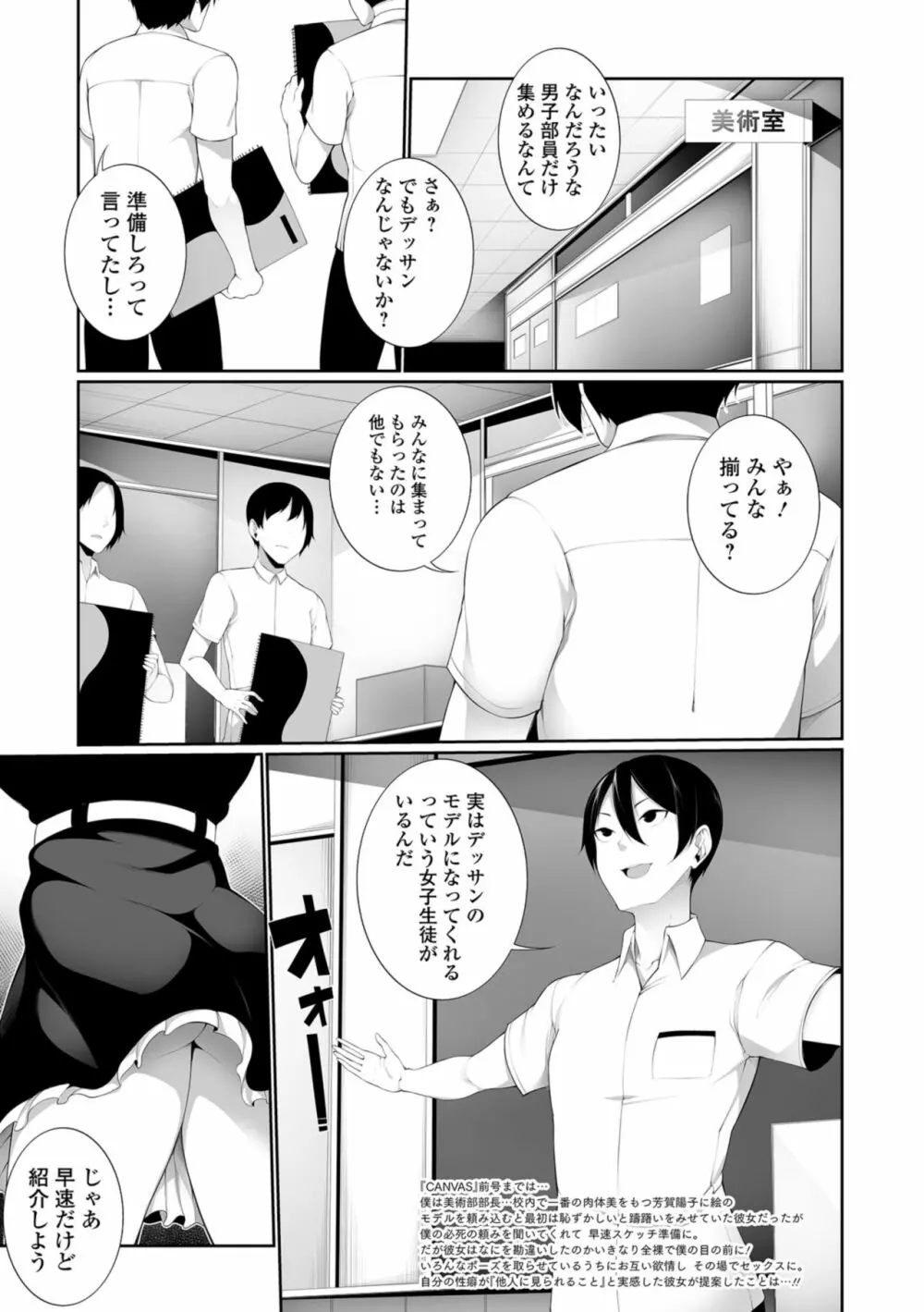 コミック刺激的SQUIRT!! Vol.09 Page.97