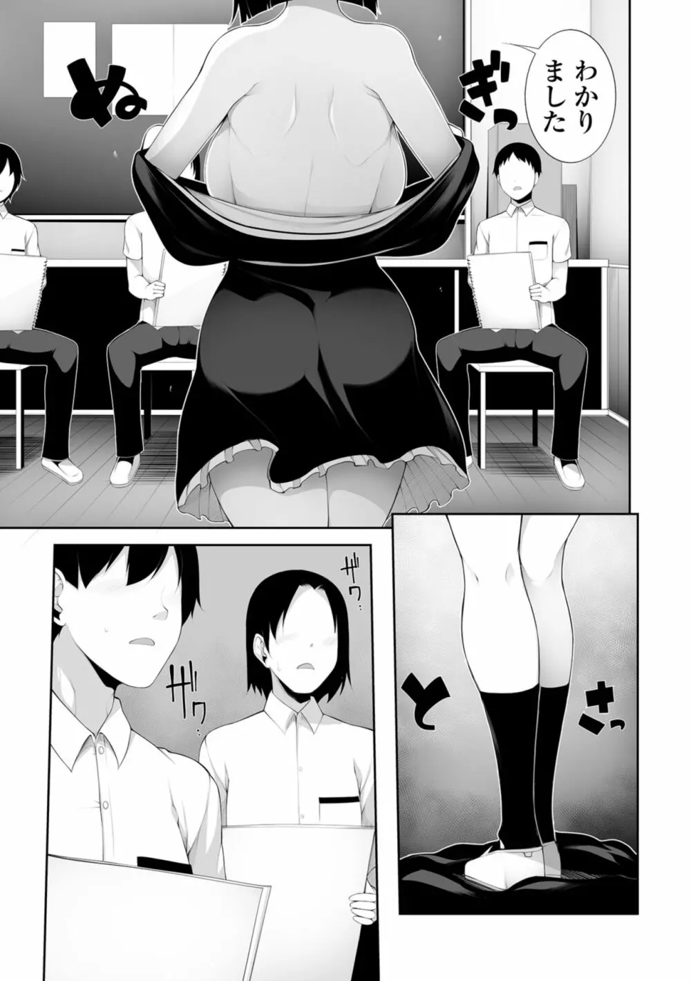 コミック刺激的SQUIRT!! Vol.09 Page.99