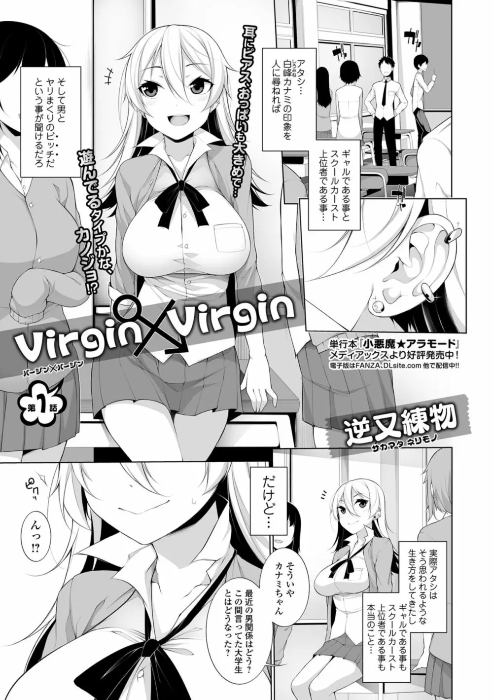 コミック刺激的SQUIRT！！ Vol.10 Page.129