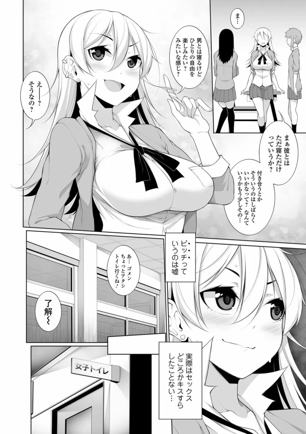 コミック刺激的SQUIRT！！ Vol.10 Page.130