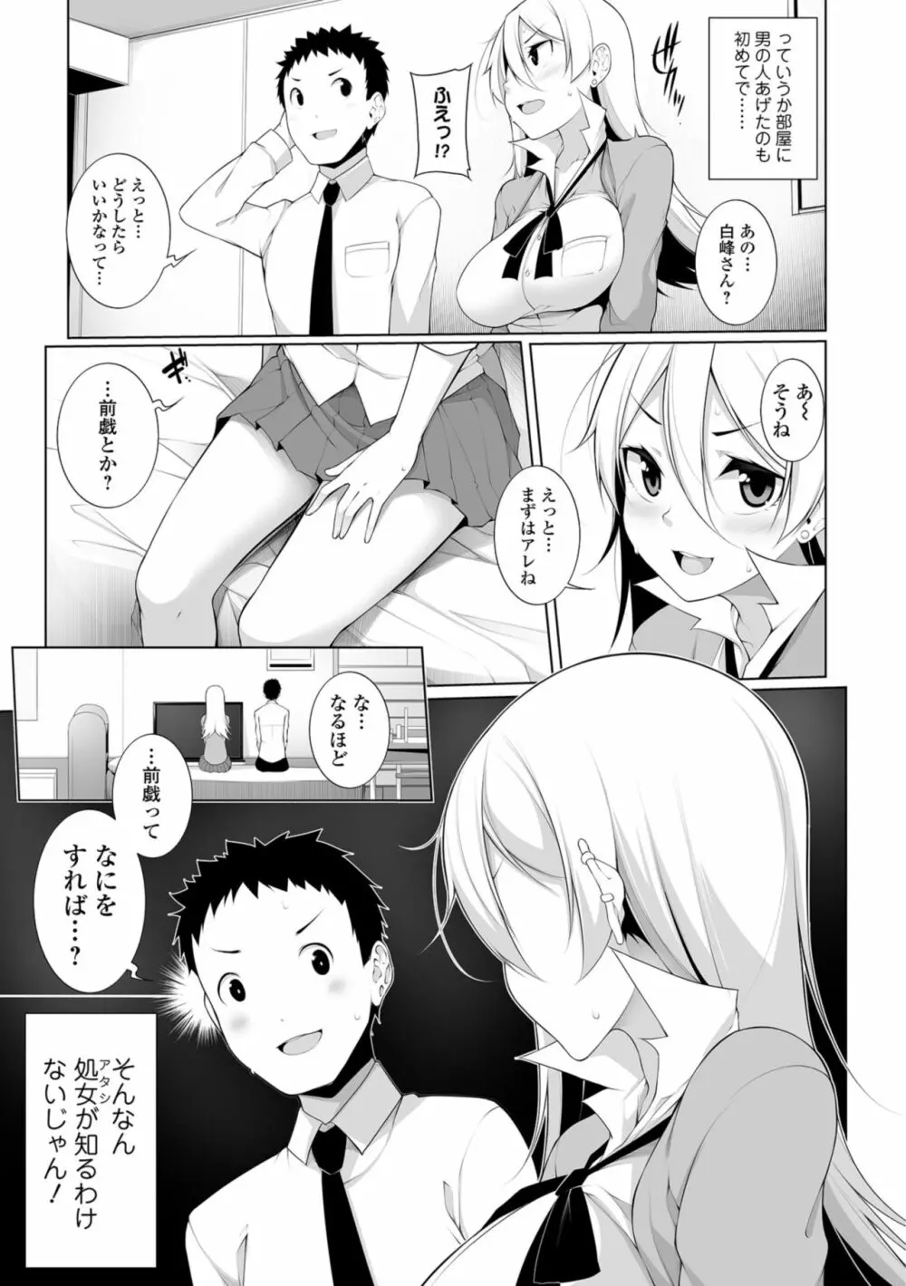 コミック刺激的SQUIRT！！ Vol.10 Page.139