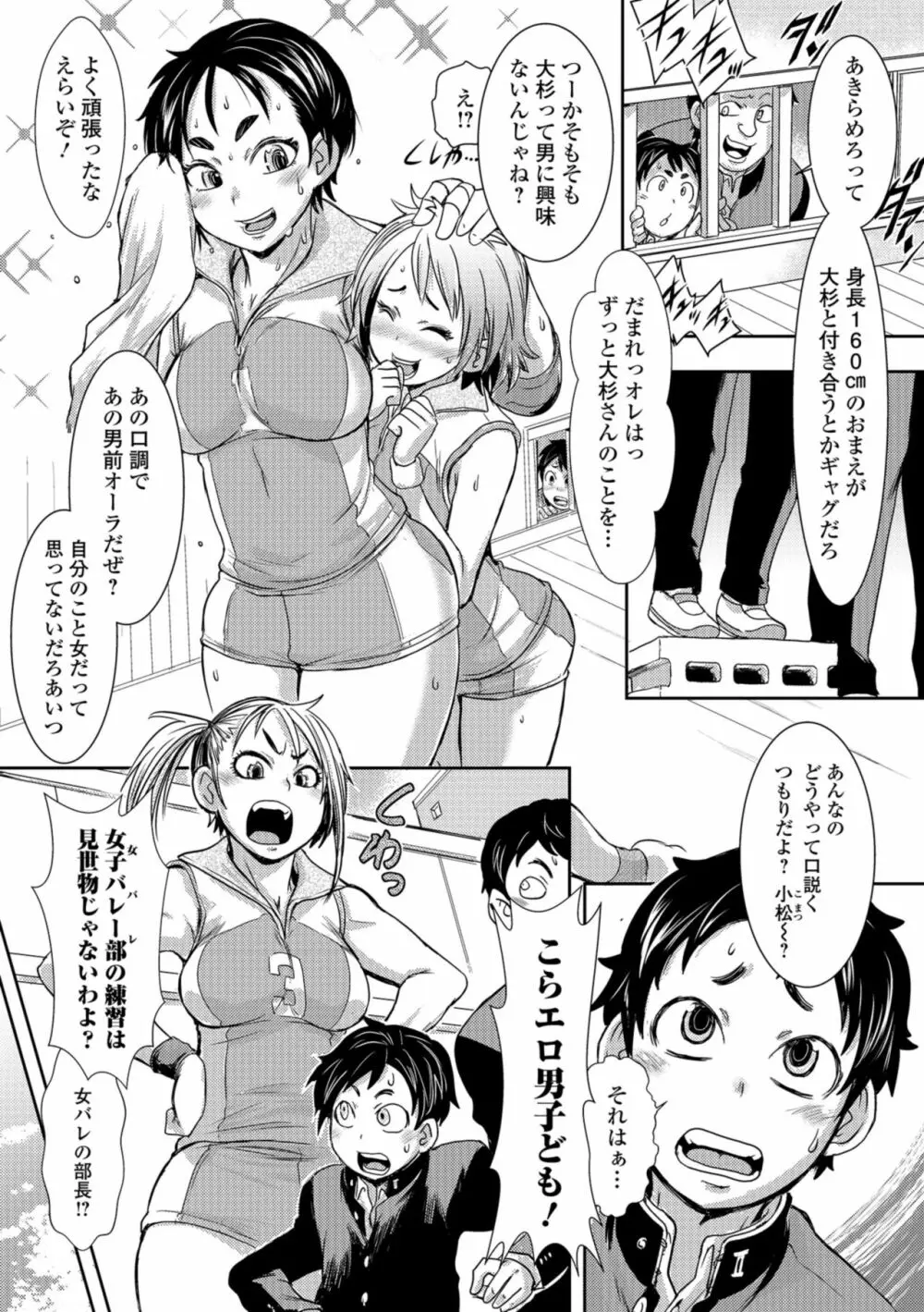 コミック刺激的SQUIRT！！ Vol.10 Page.154