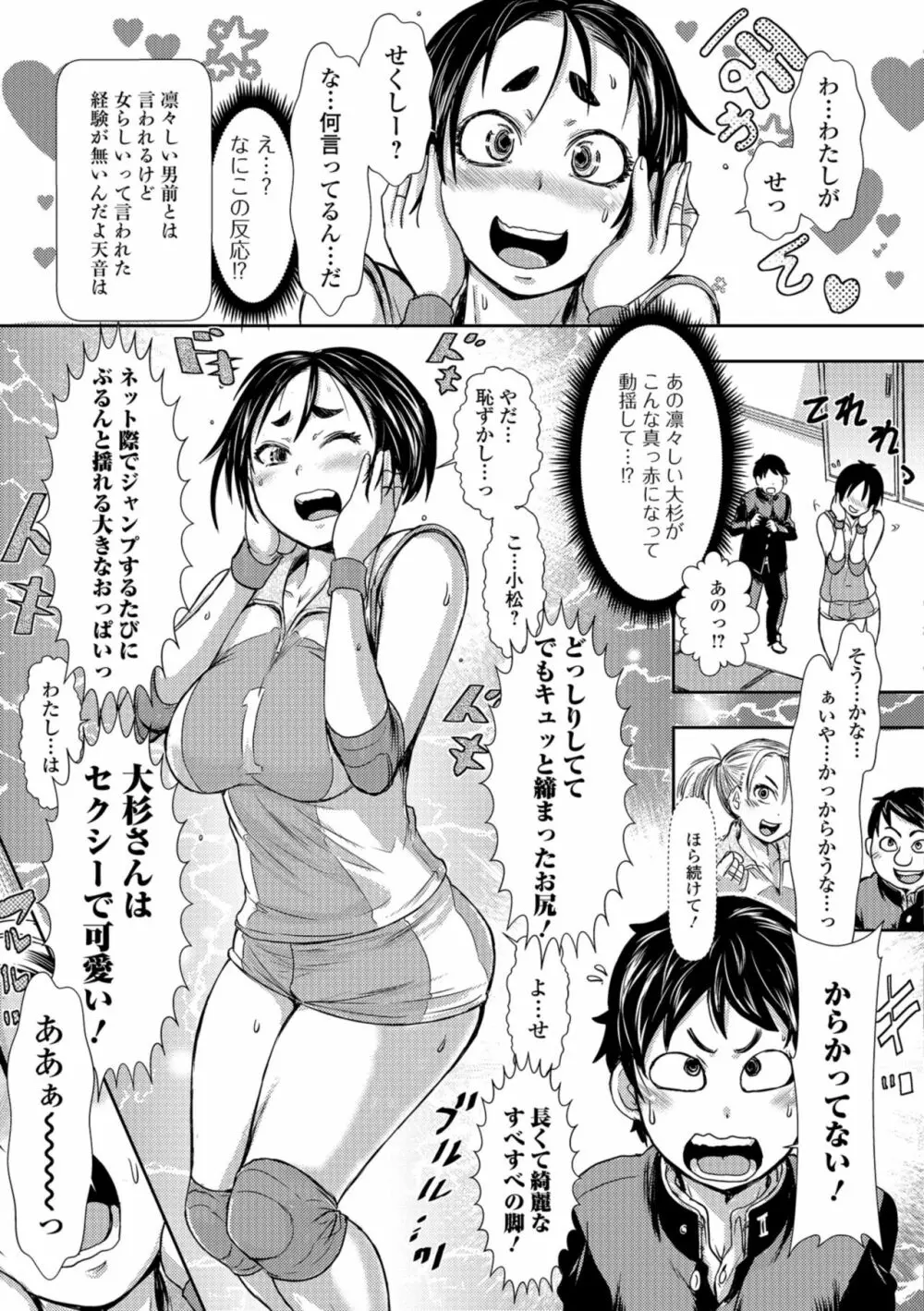 コミック刺激的SQUIRT！！ Vol.10 Page.157