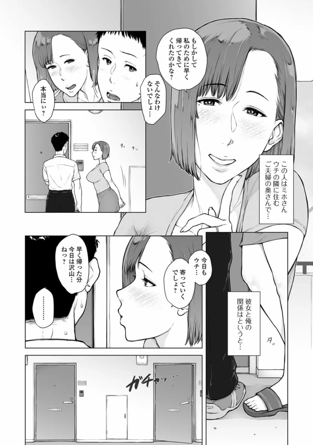 コミック刺激的SQUIRT！！ Vol.10 Page.186