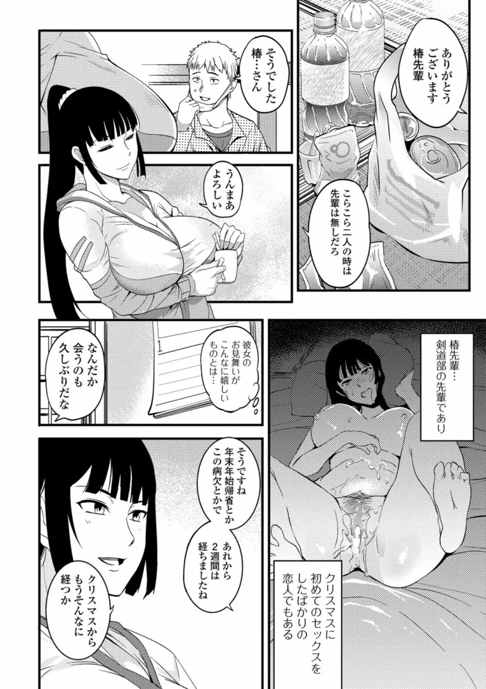 コミック刺激的SQUIRT！！ Vol.10 Page.202