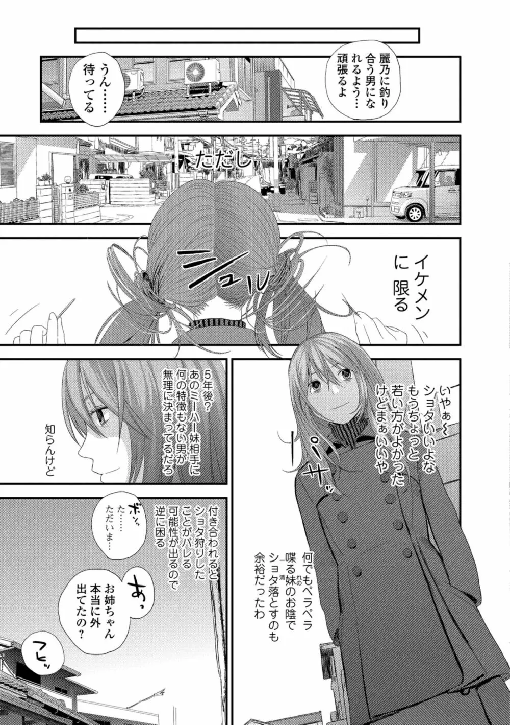 コミック刺激的SQUIRT！！ Vol.10 Page.21